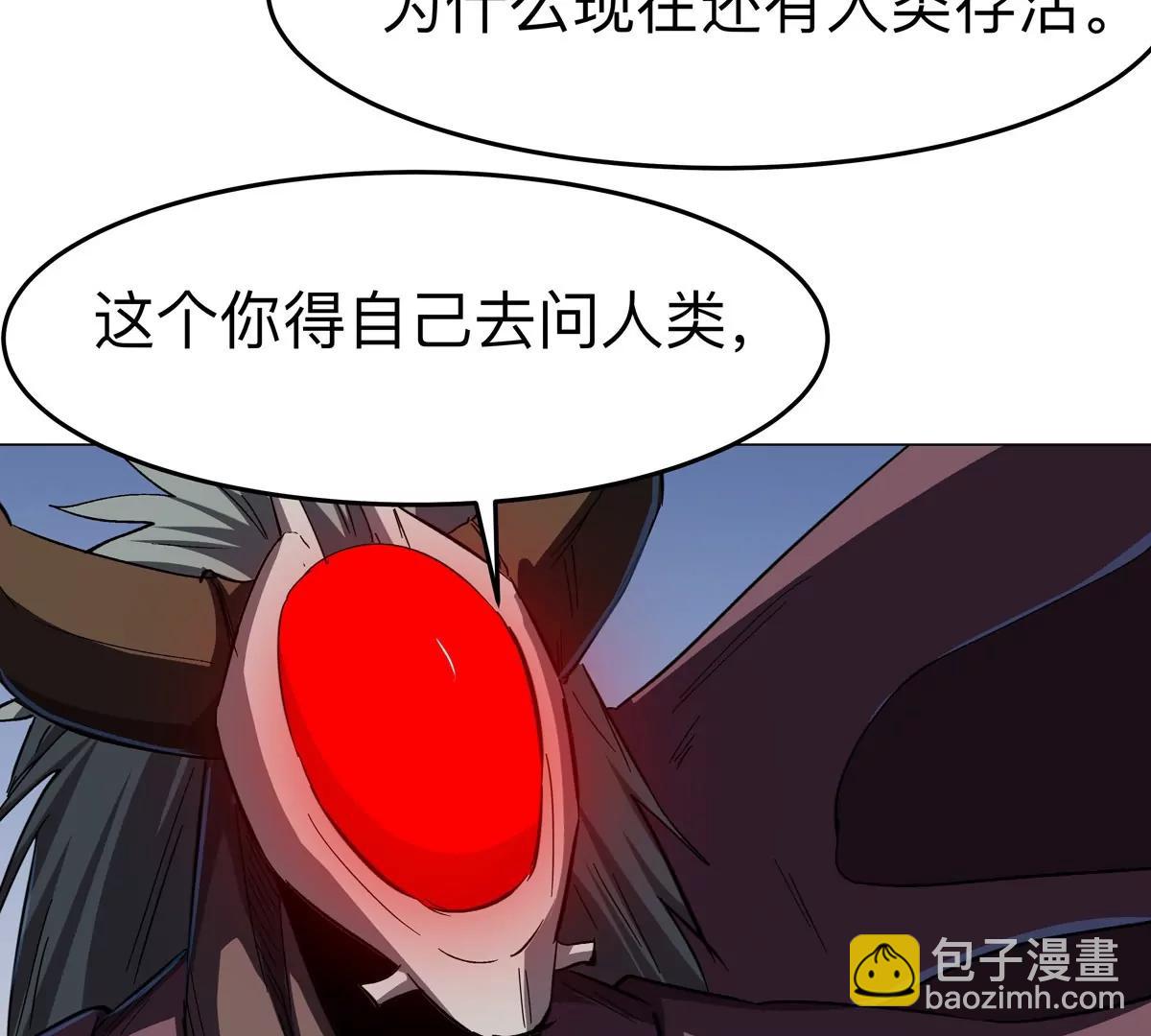 江思先生 - 第90話  停(2/2) - 6