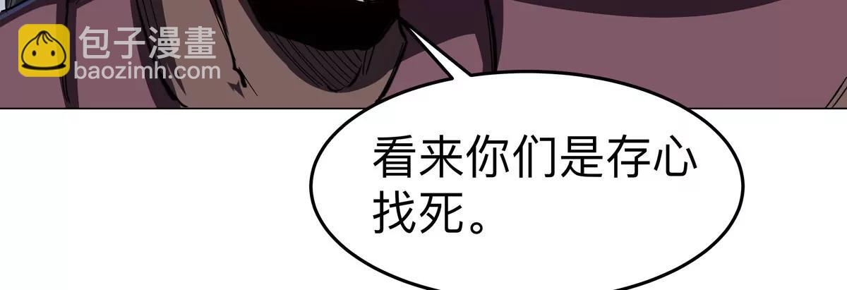 江思先生 - 第90話  停(2/2) - 1