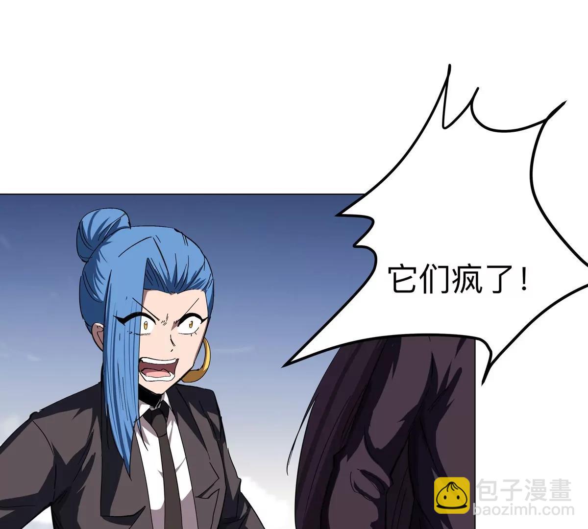 江思先生 - 第90話  停(2/2) - 5