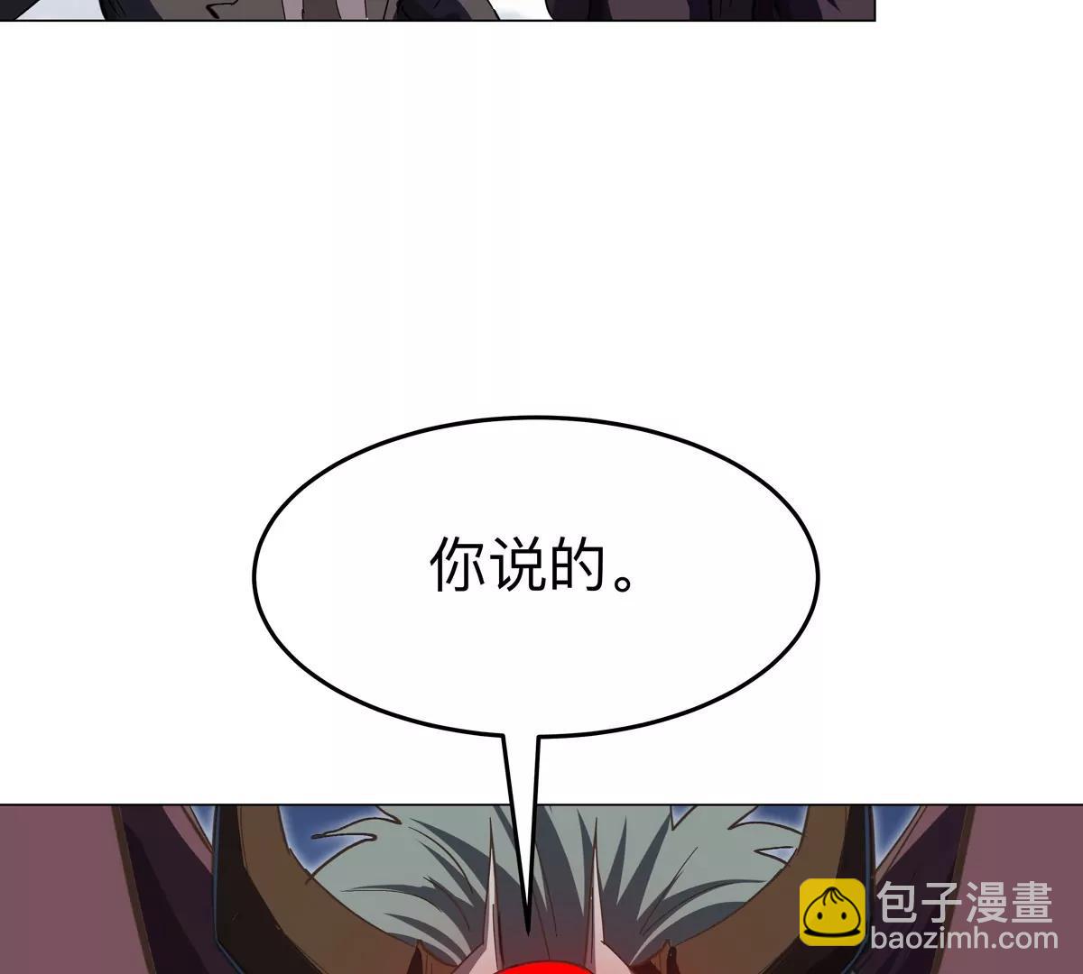 江思先生 - 第90話  停(2/2) - 6