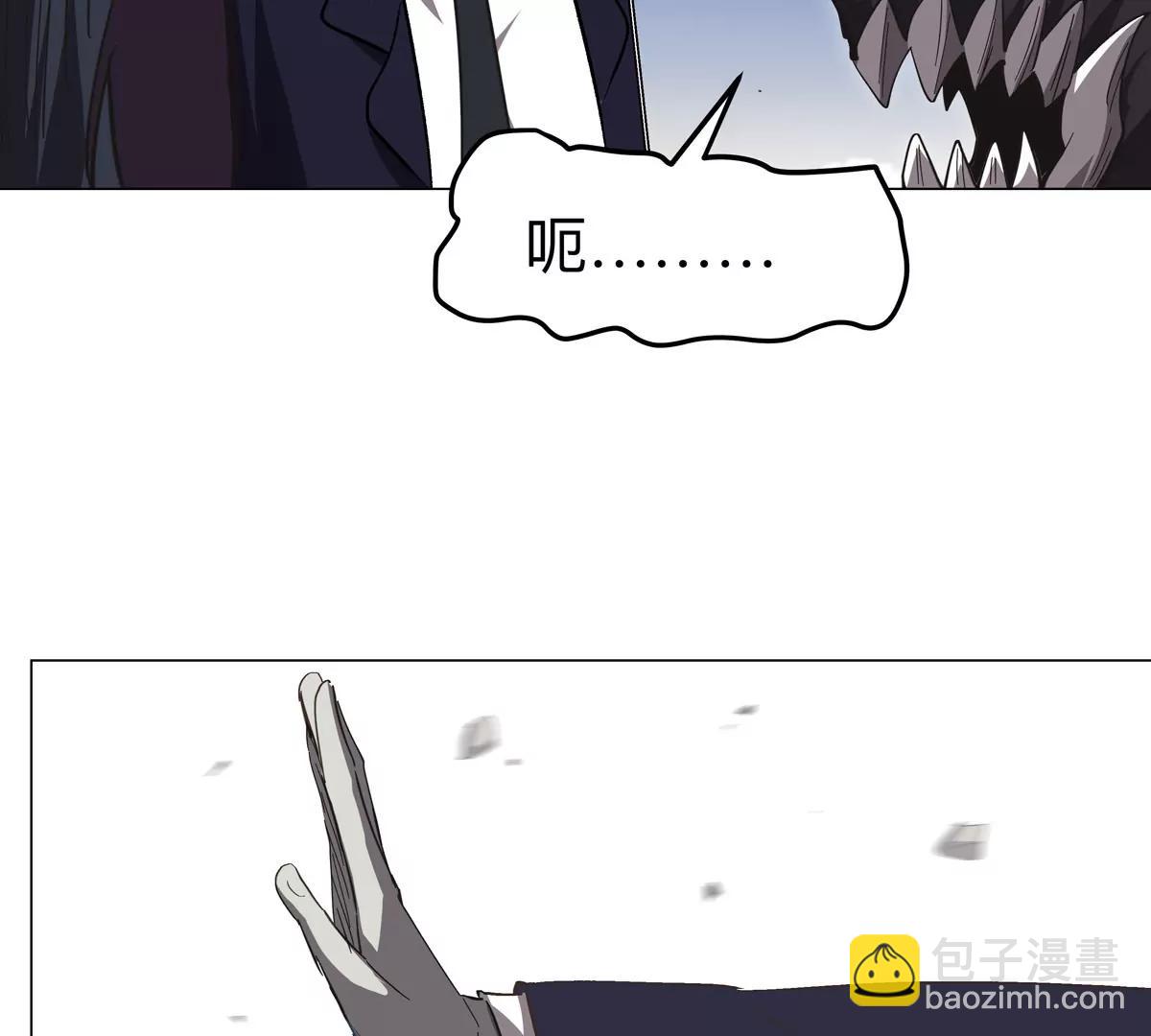 江思先生 - 第90話  停(2/2) - 2