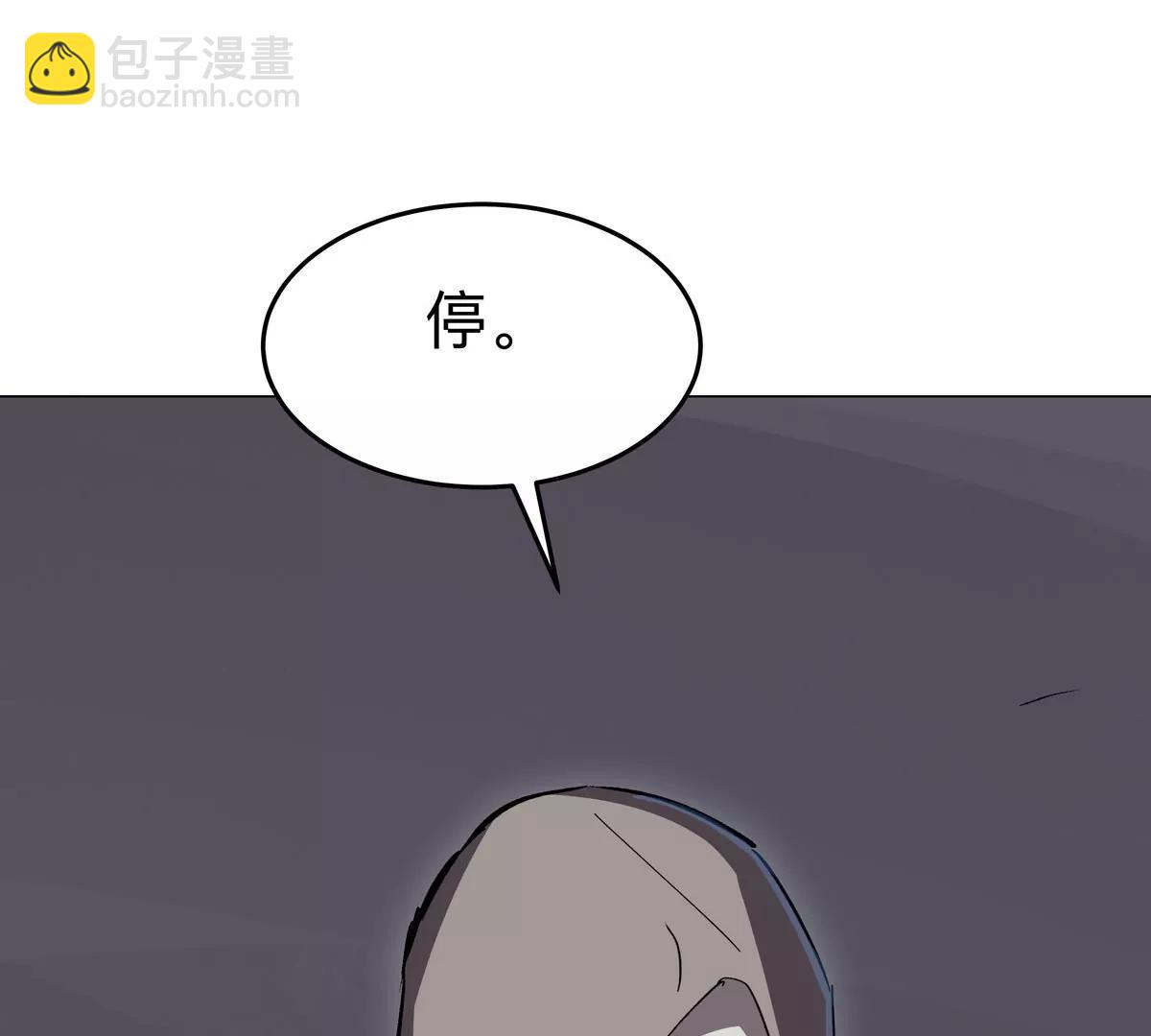 江思先生 - 第90話  停(2/2) - 2