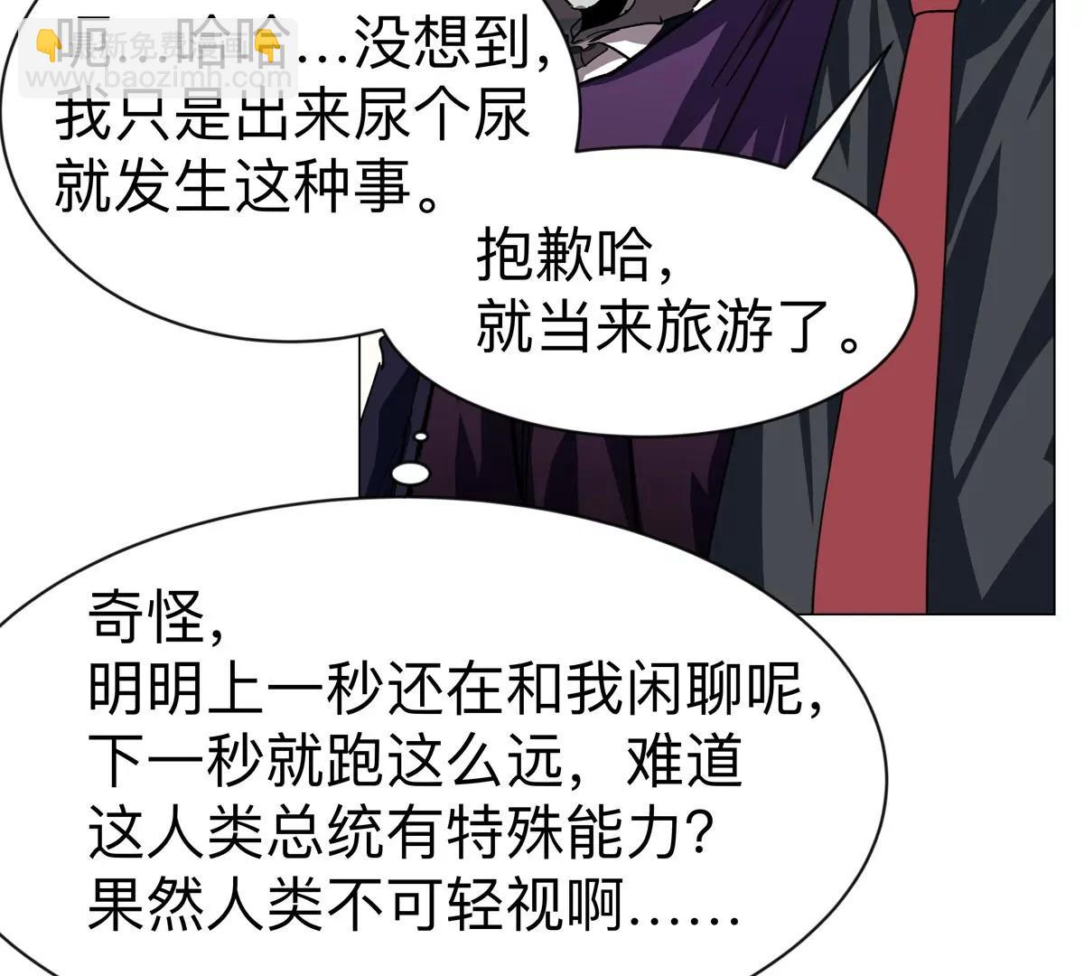 第92话 任务失败(1/2)-第91话