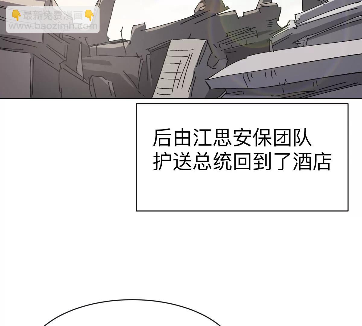 第92话 任务失败(1/2)-第91话