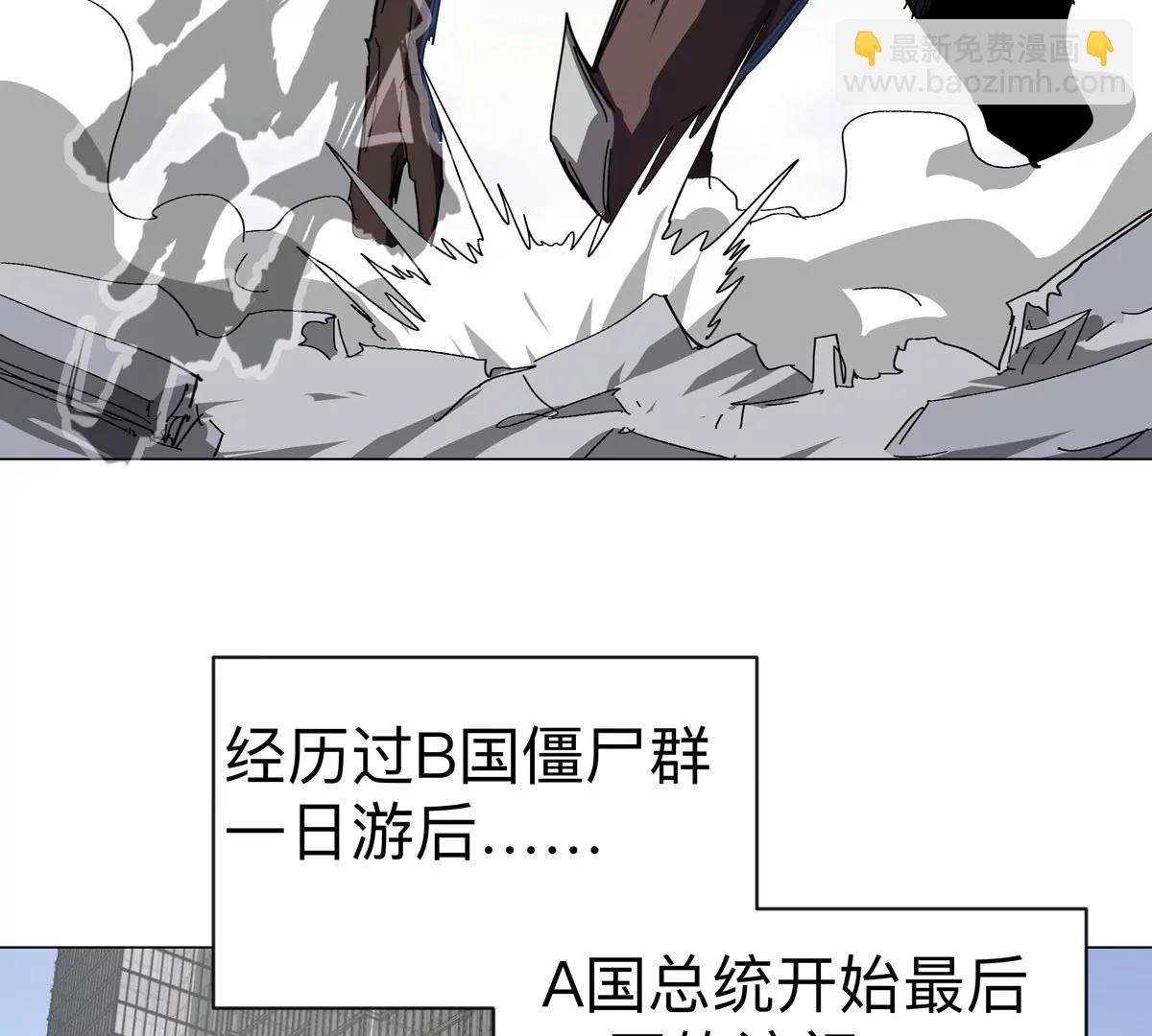 第92话 任务失败(1/2)-第91话