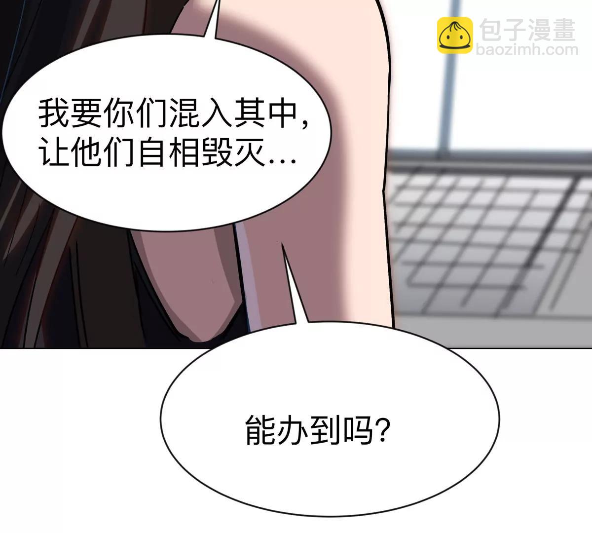 第96话 &ldquo;派对&rdquo;？(1/2)-第95话