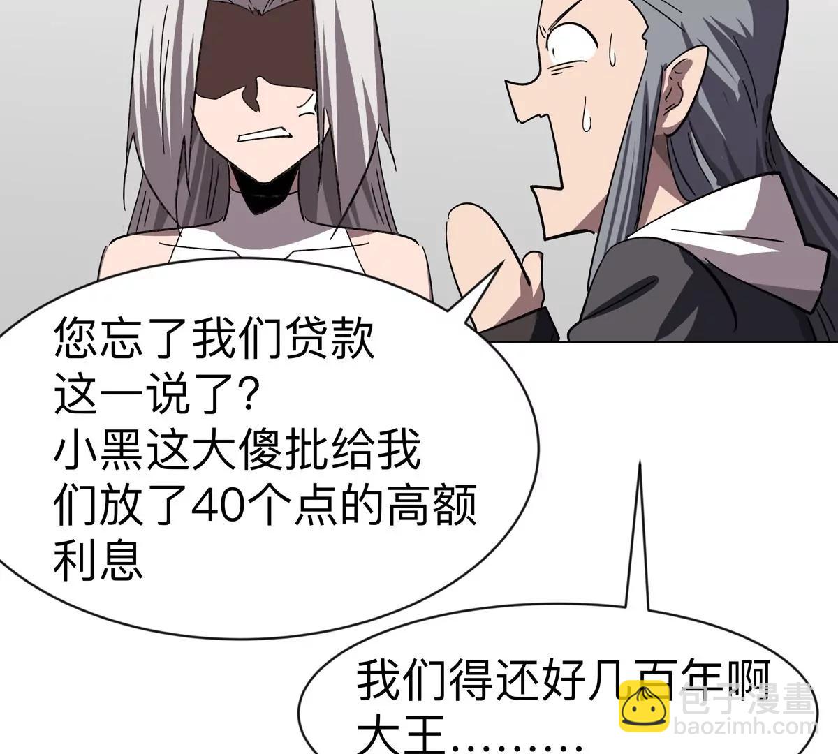 第96话 &ldquo;派对&rdquo;？(1/2)-第95话