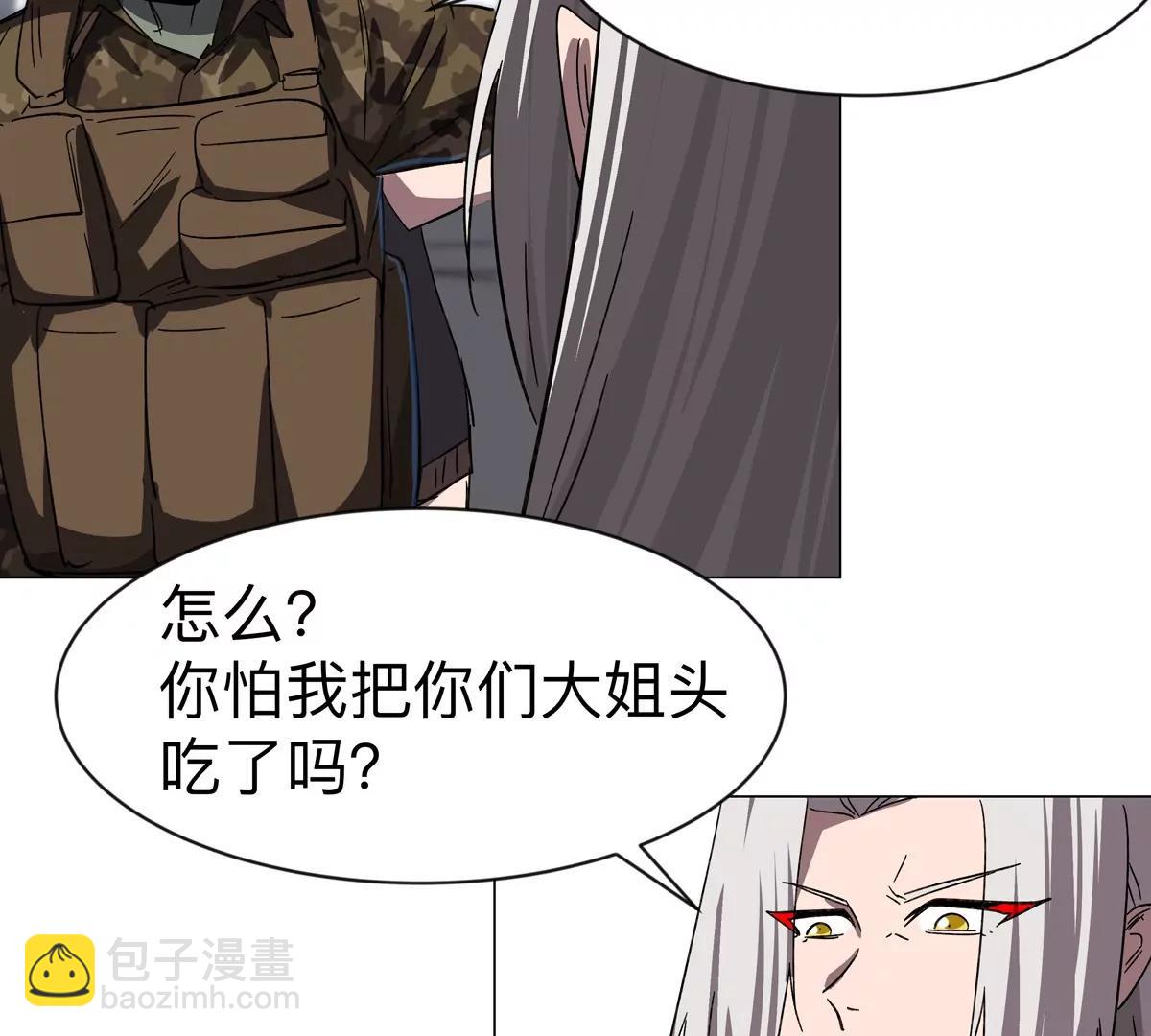 第96话 &ldquo;派对&rdquo;？(1/2)-第95话