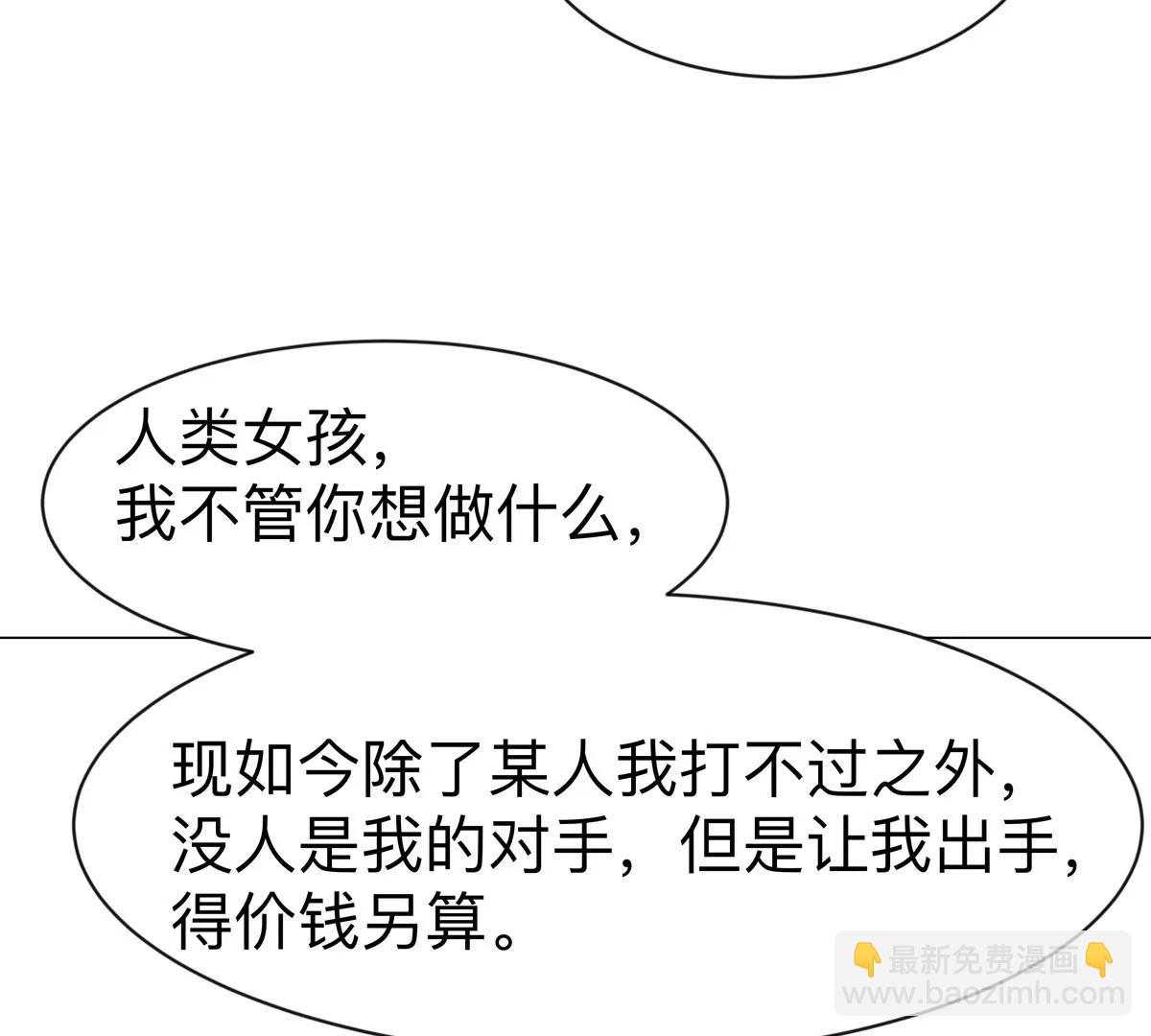 第96话 &ldquo;派对&rdquo;？(1/2)-第95话