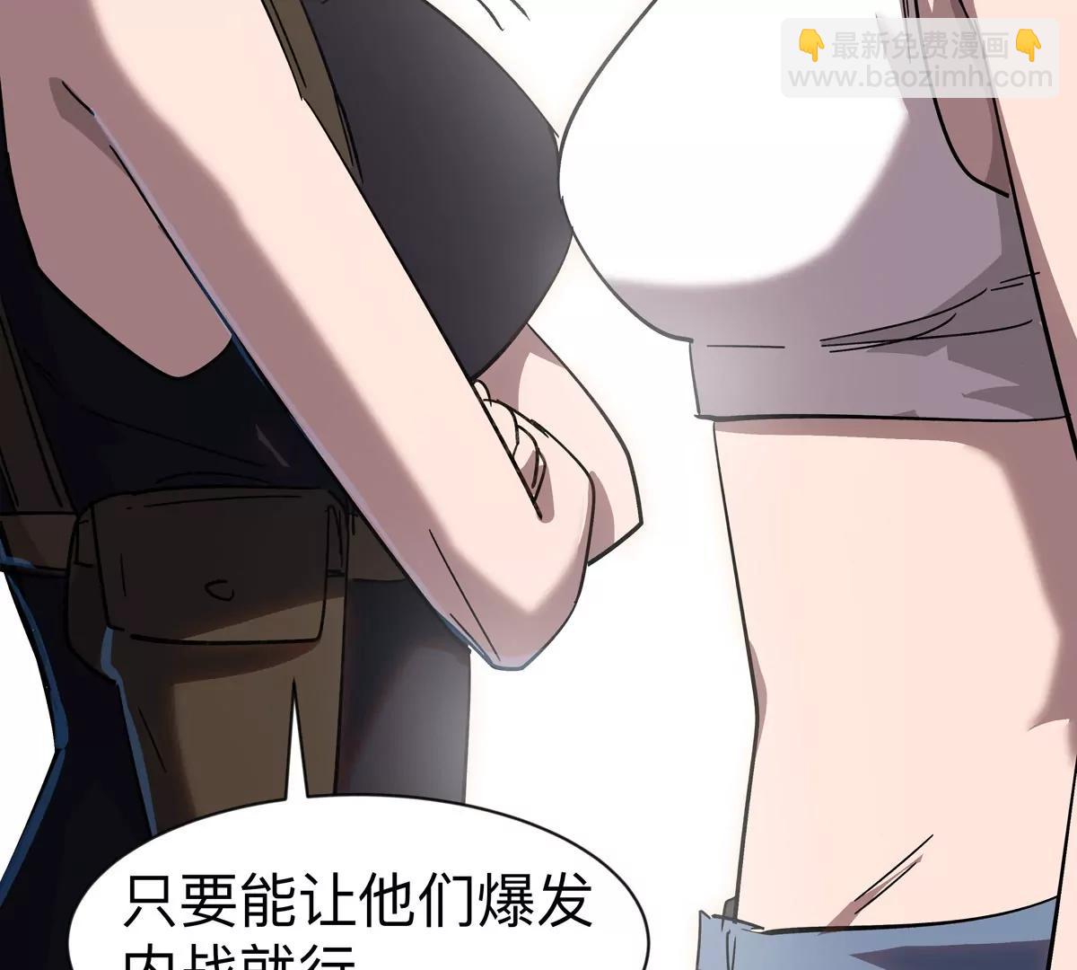 第96话 &ldquo;派对&rdquo;？(1/2)-第95话