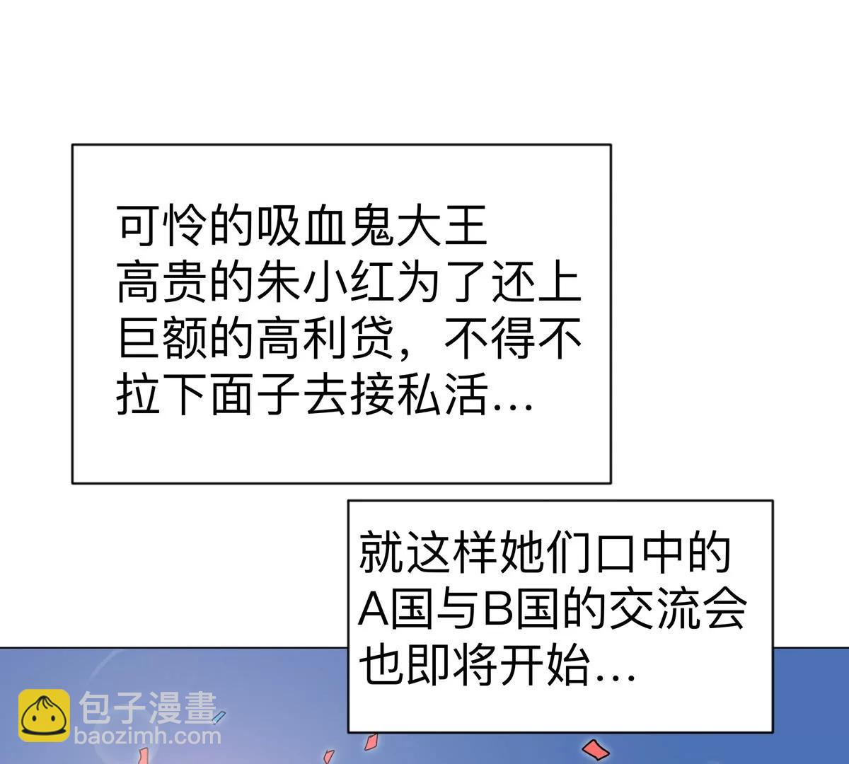 第96话 &ldquo;派对&rdquo;？(1/2)-第95话