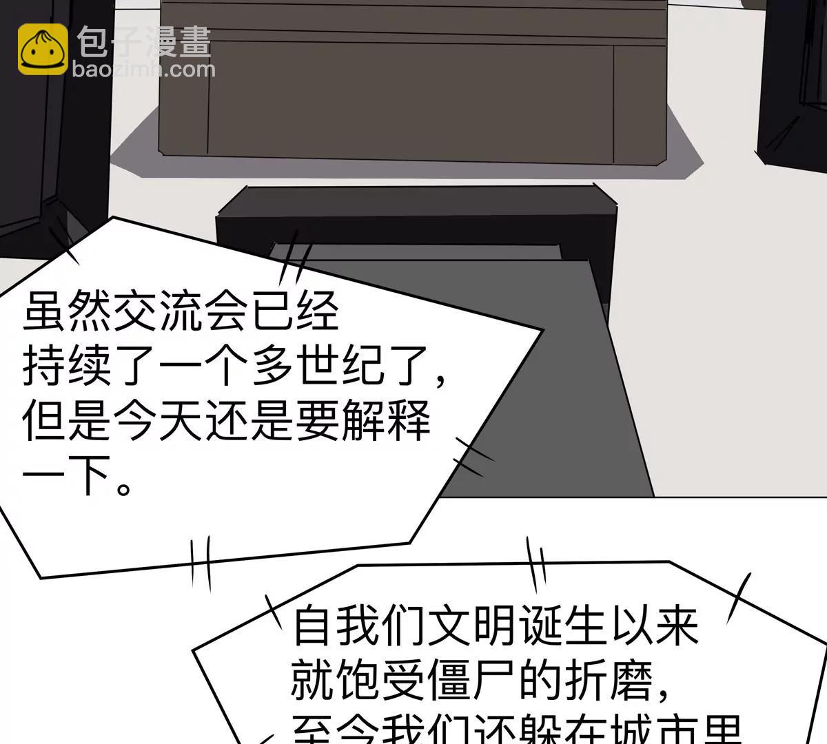 第96话 &ldquo;派对&rdquo;？(1/2)-第95话