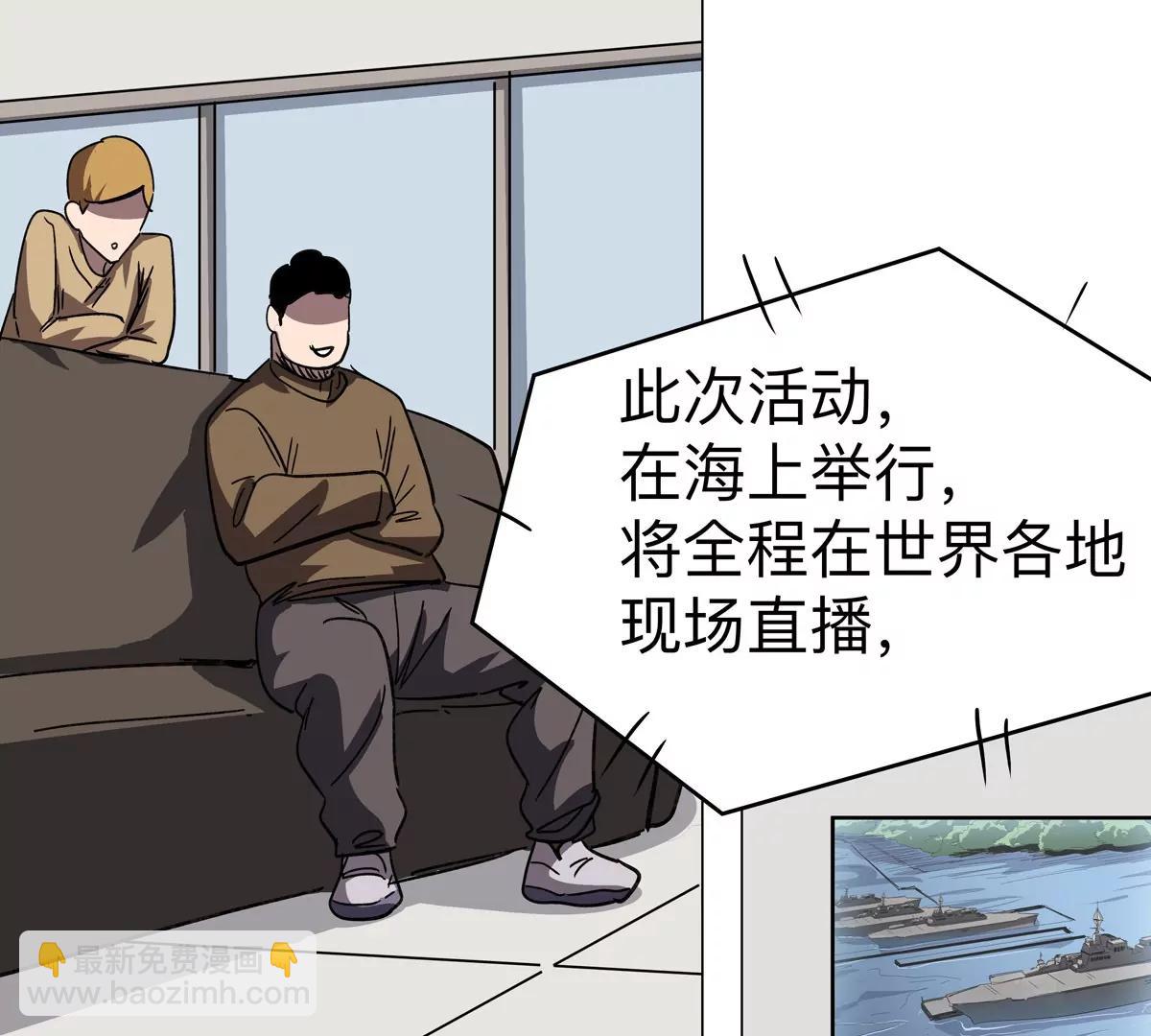 第96话 &ldquo;派对&rdquo;？(1/2)-第95话