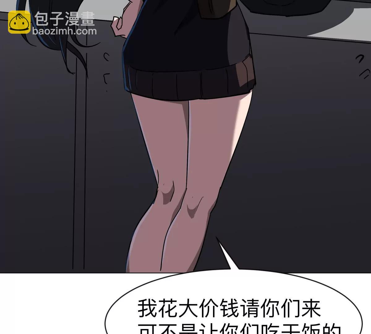 第96话 &ldquo;派对&rdquo;？(1/2)-第95话