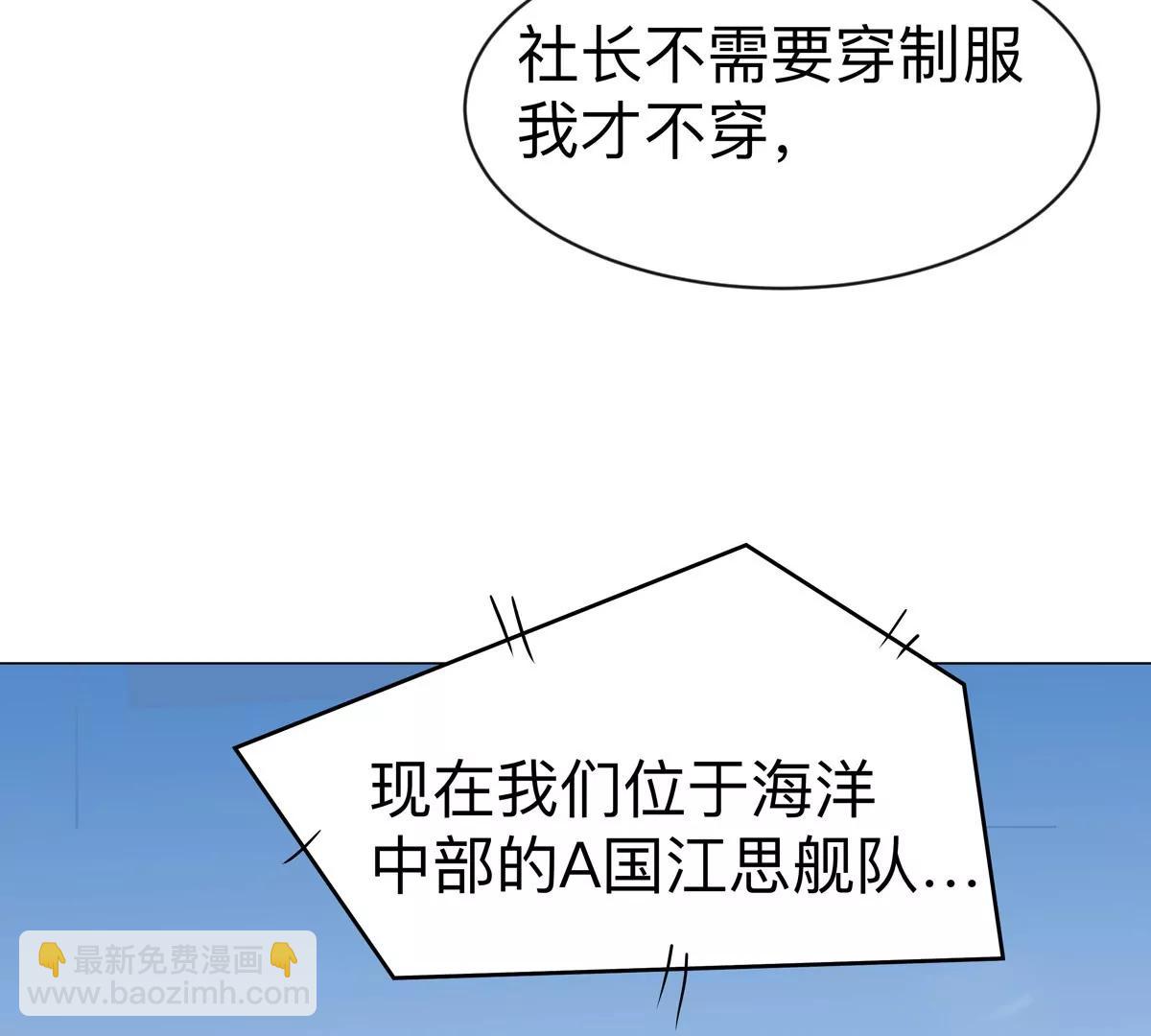 第98话 远航开始(1/2)-第97话