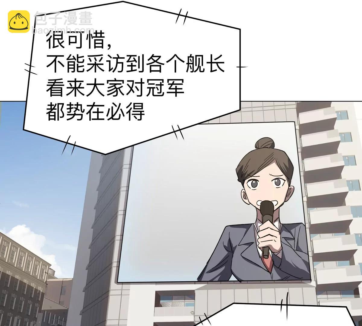 第98话 远航开始(1/2)-第97话