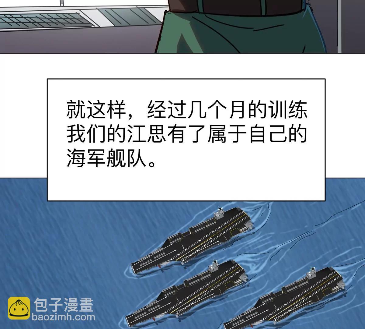 第98话 远航开始(1/2)-第97话