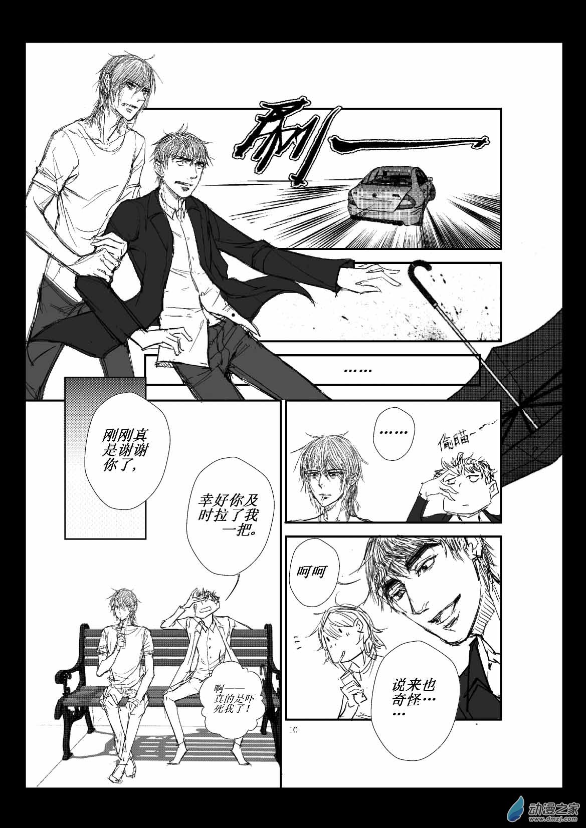 第01话 故人-第1话