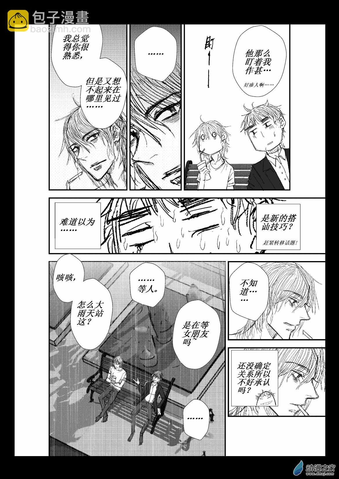 第01话 故人-第1话