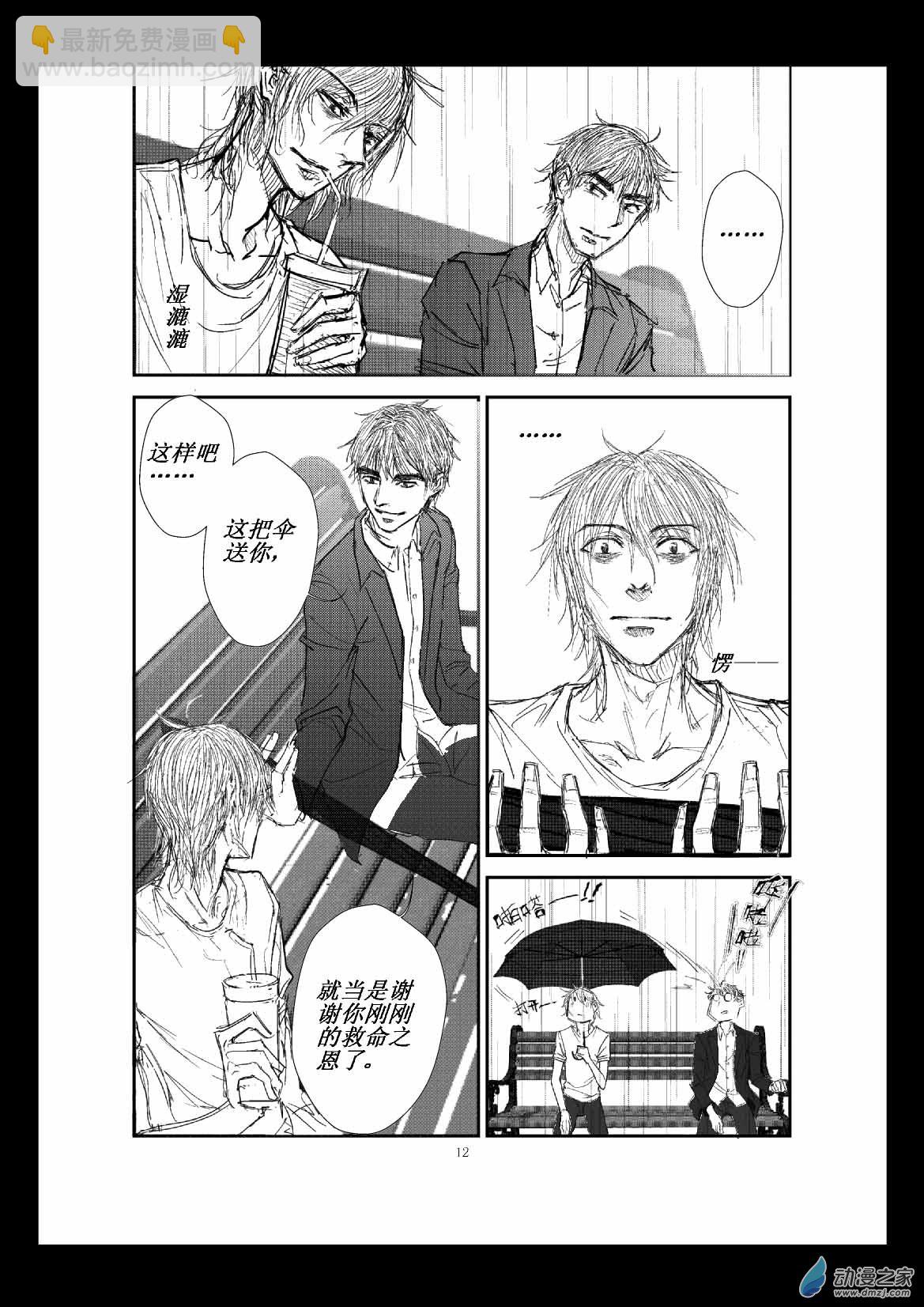 第01话 故人-第1话