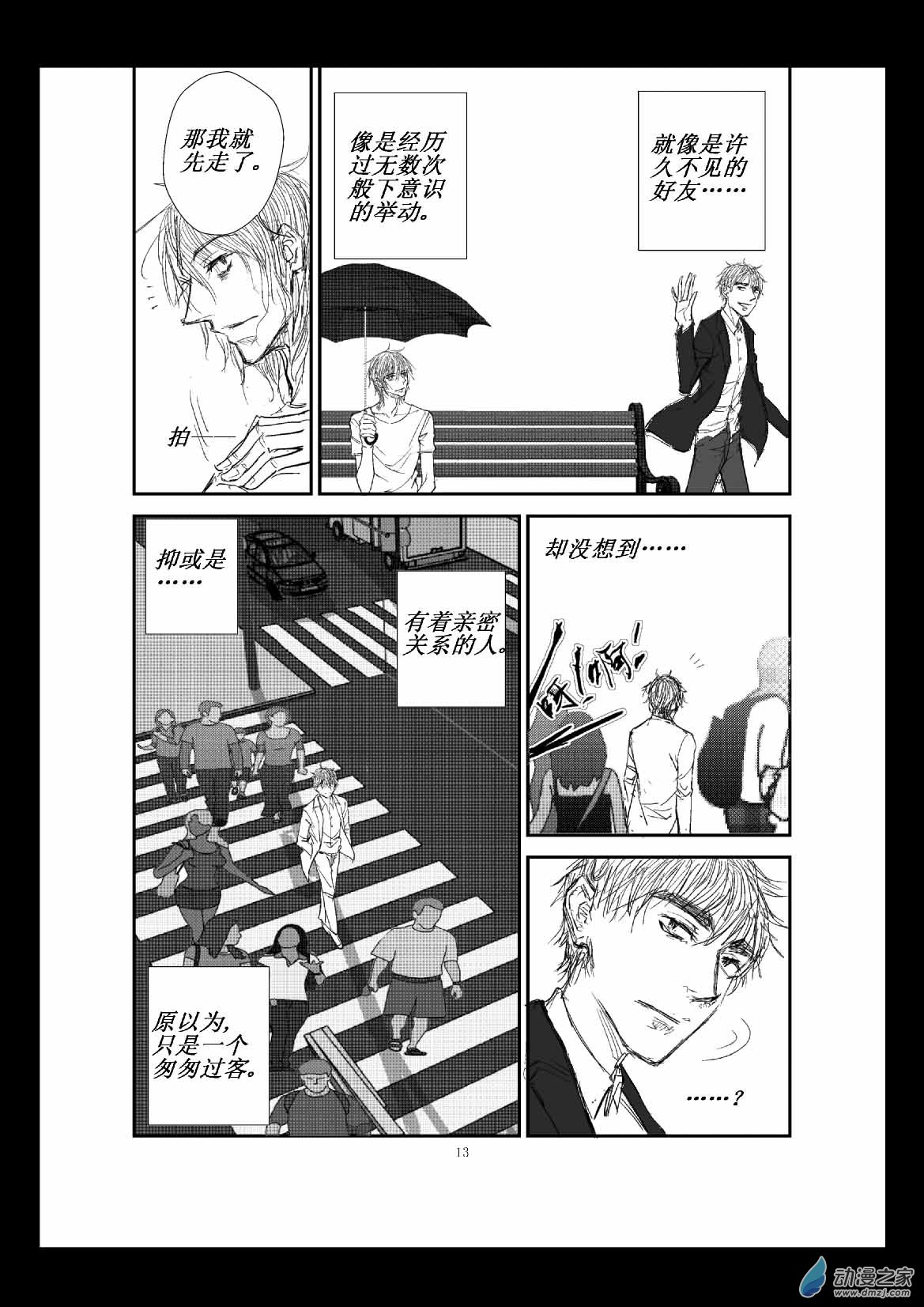 第01话 故人-第1话