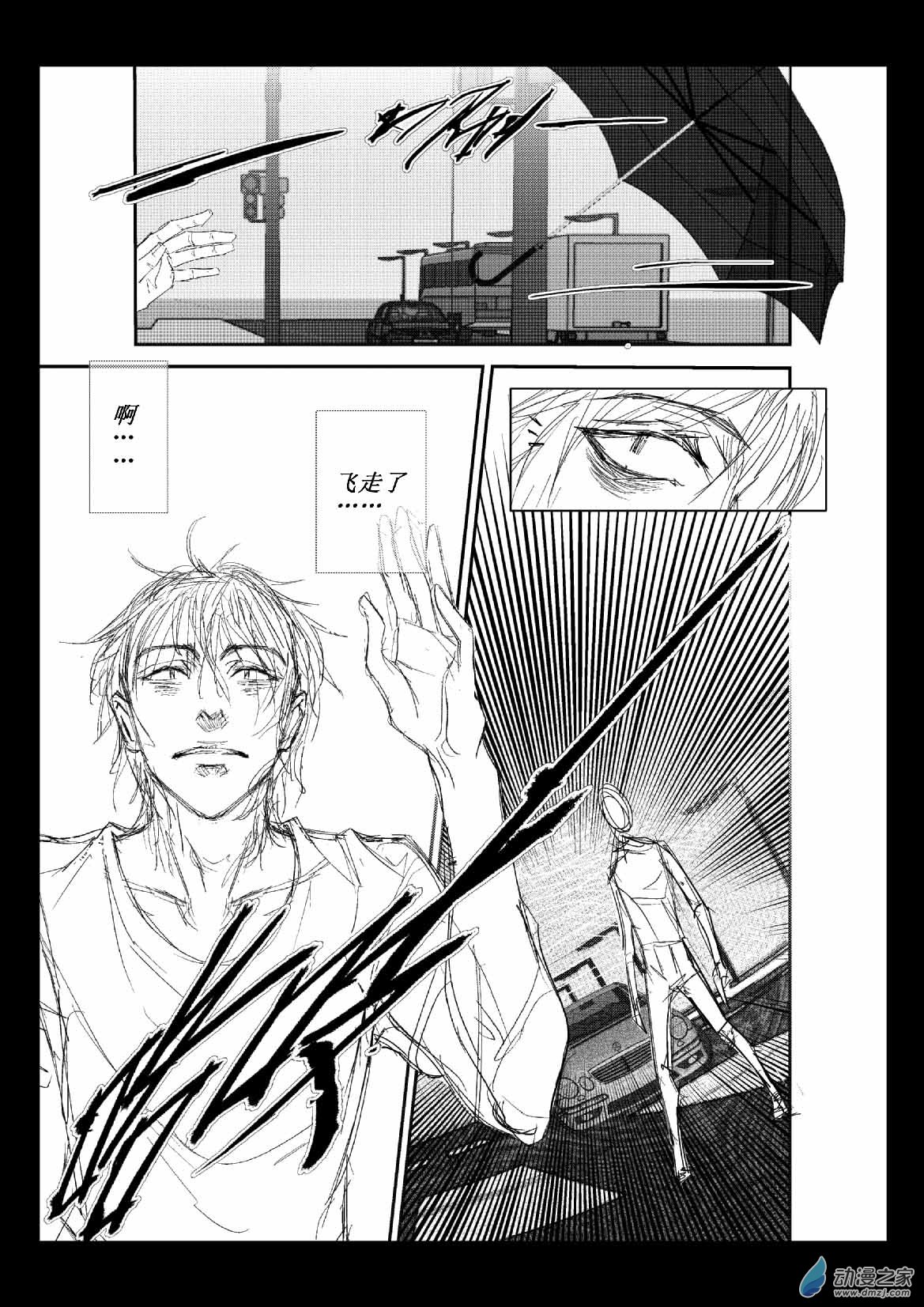 第01话 故人-第1话