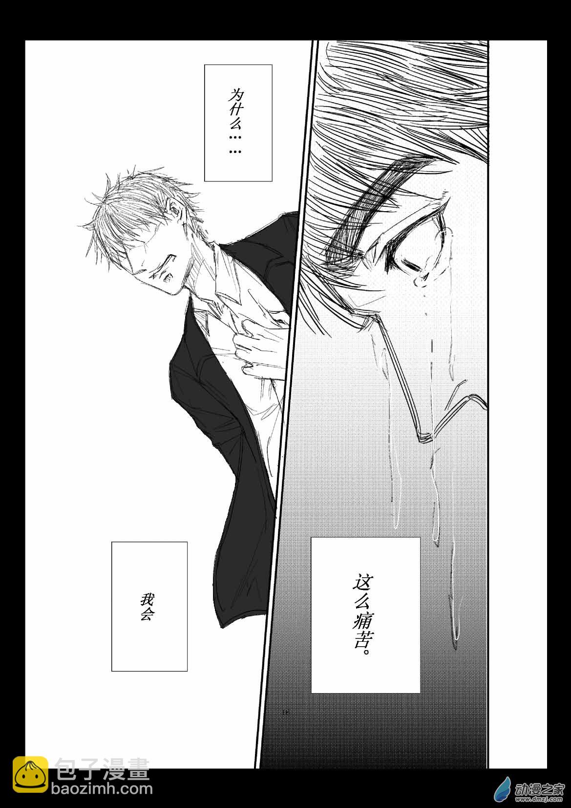 第01话 故人-第1话