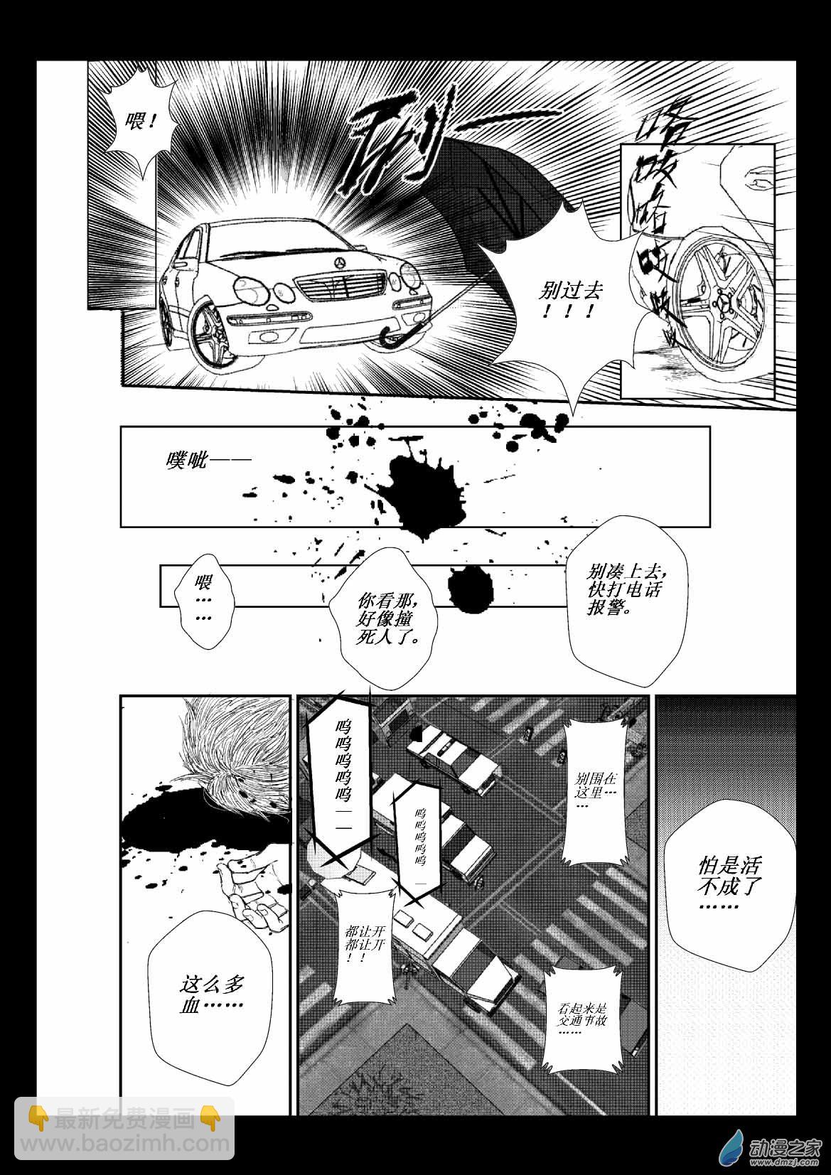 第01话 故人-第1话