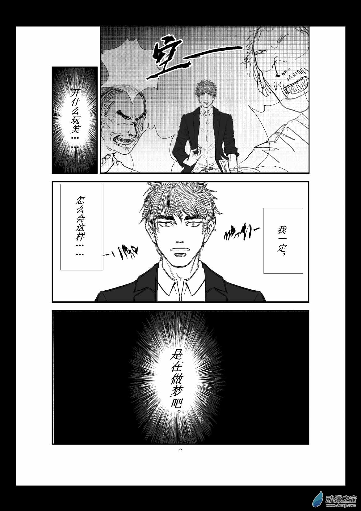 第01话 故人-第1话