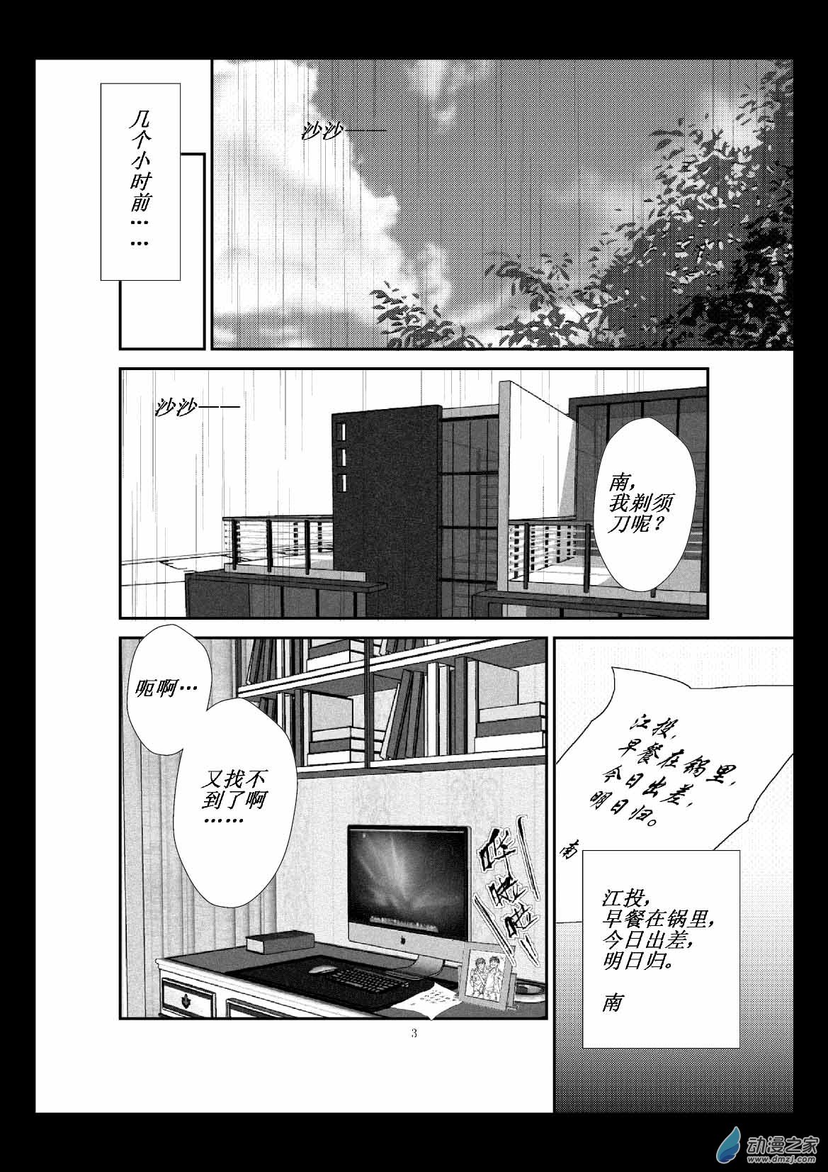 第01话 故人-第1话