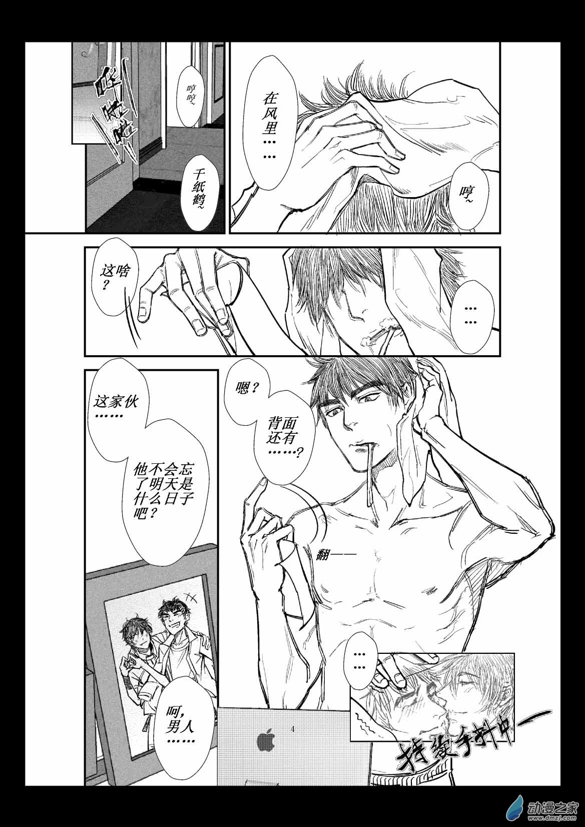 第01话 故人-第1话