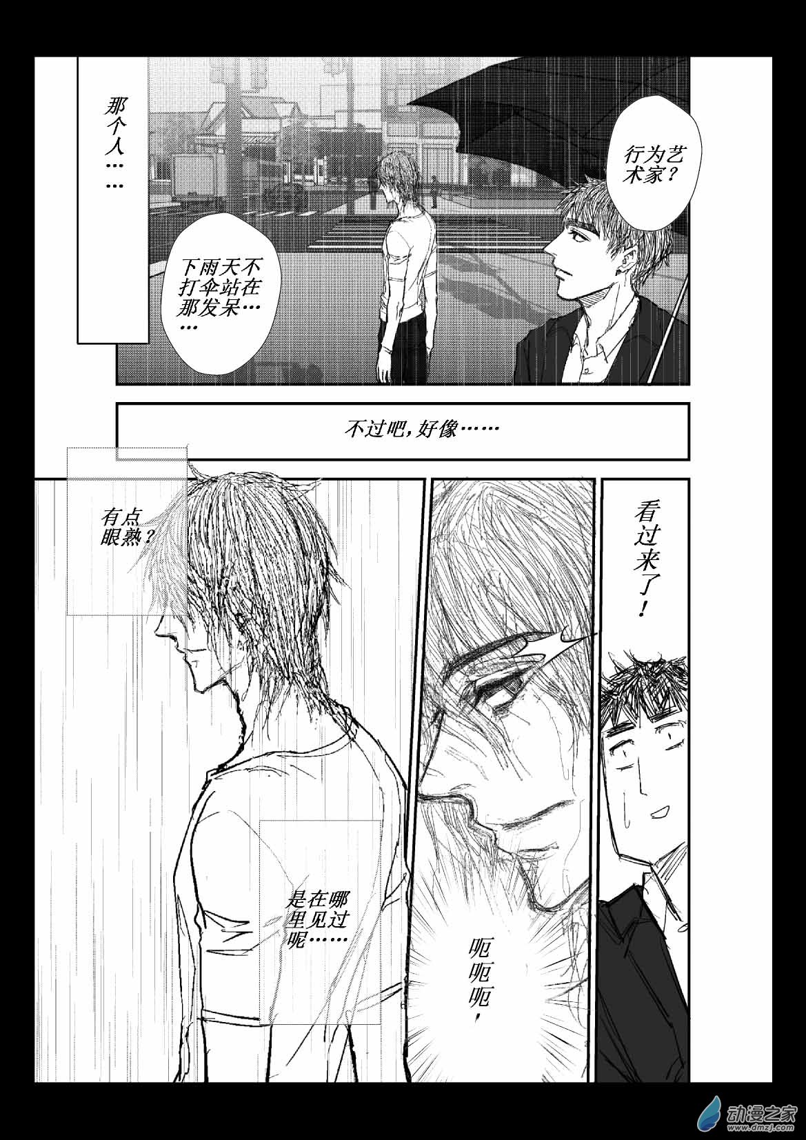 第01话 故人-第1话