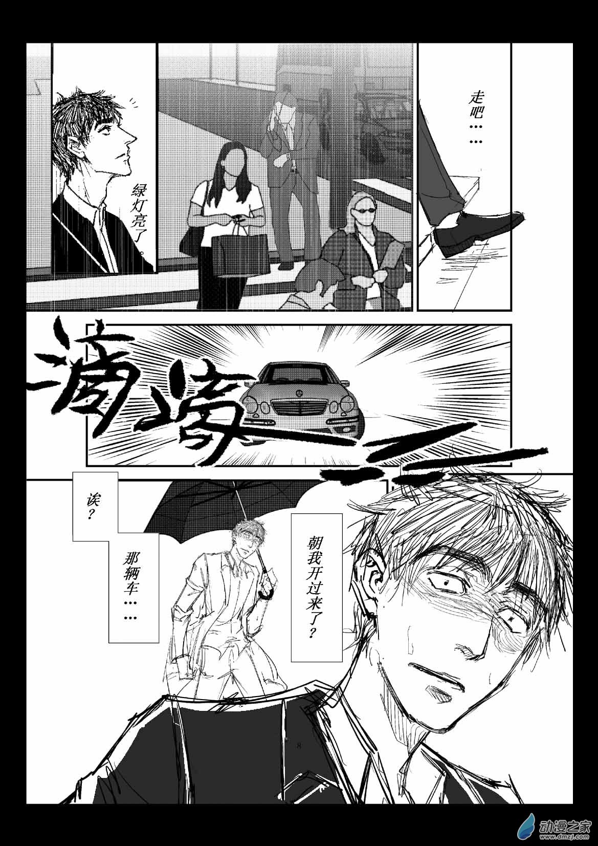 第01话 故人-第1话