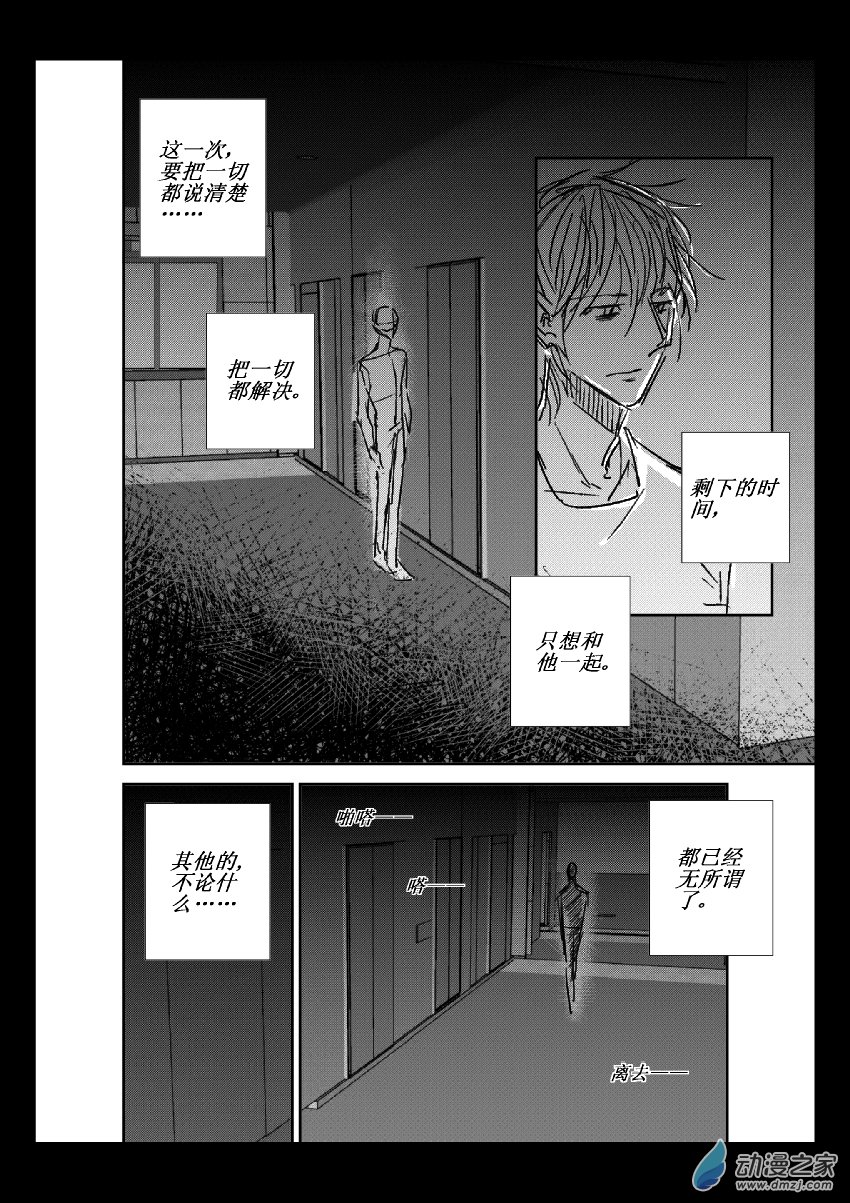 第15话 现实-第15话