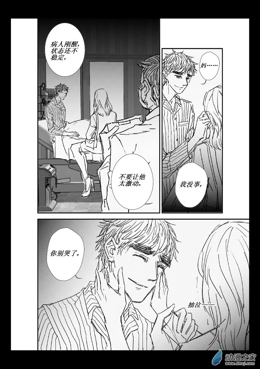 第15话 现实-第15话