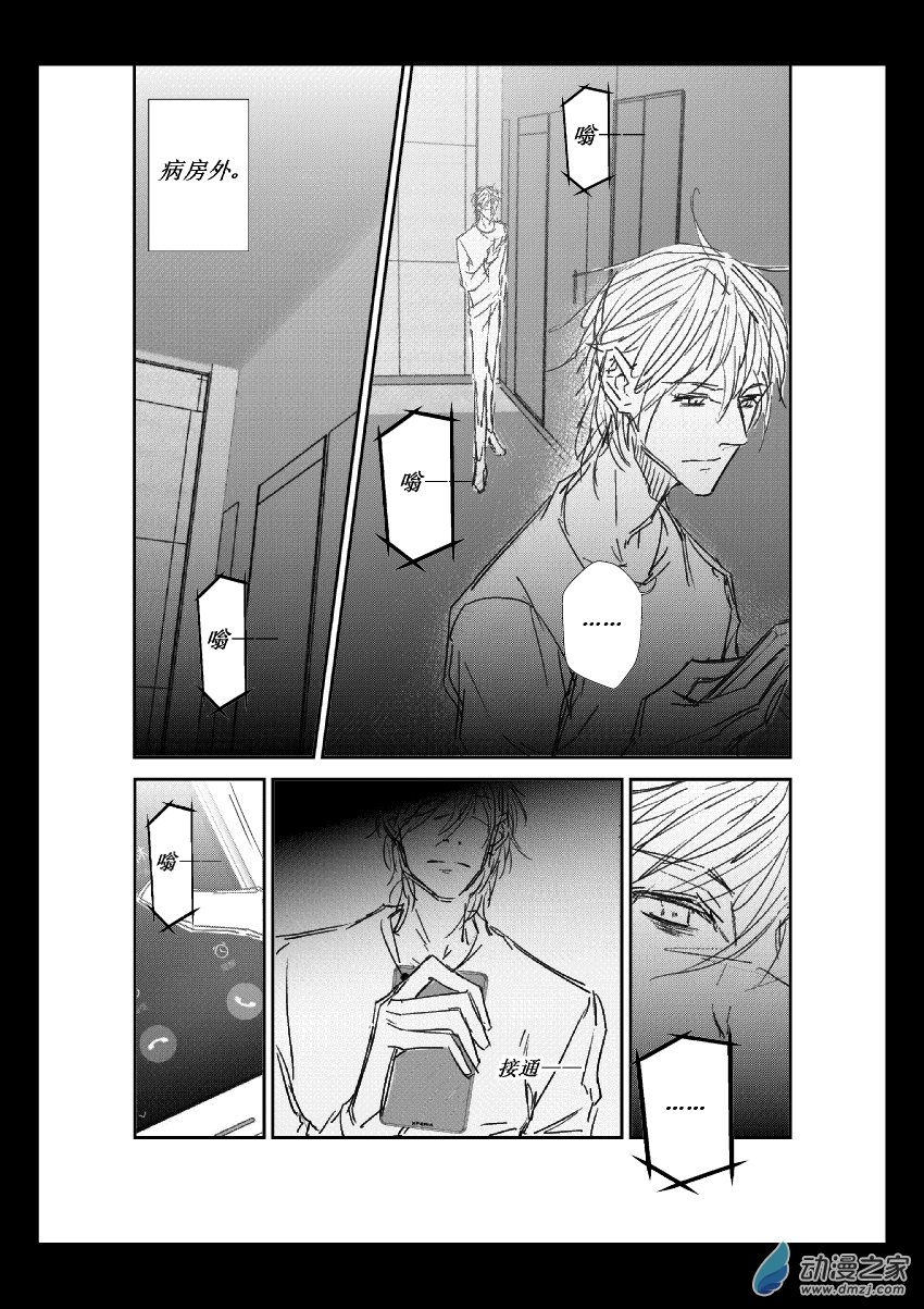 第15话 现实-第15话