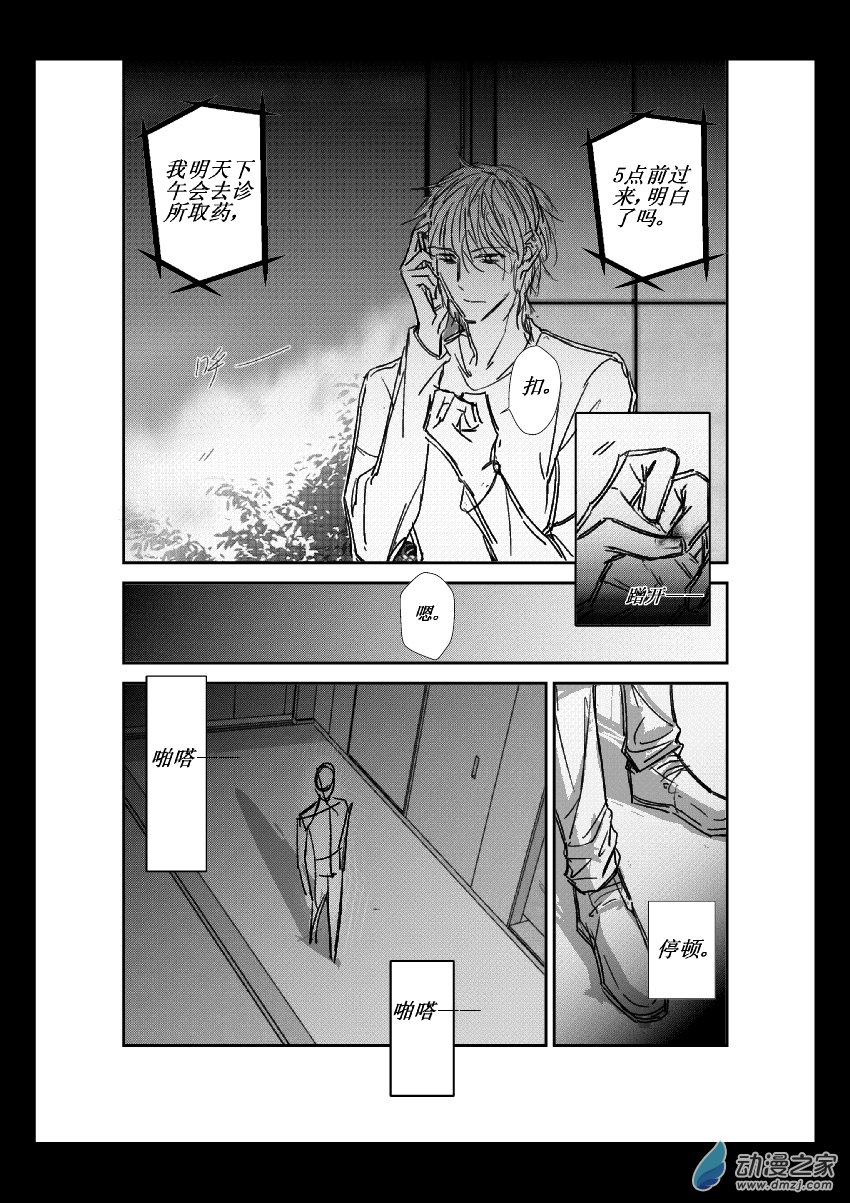 第15话 现实-第15话