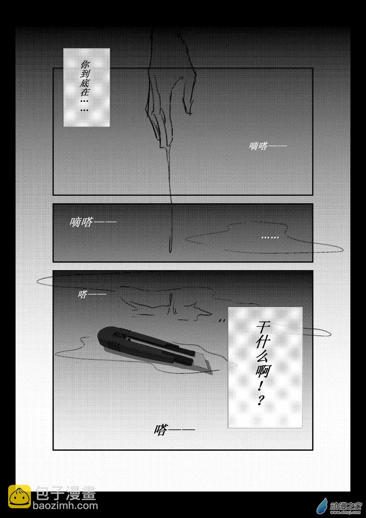 第03话 南-第3话