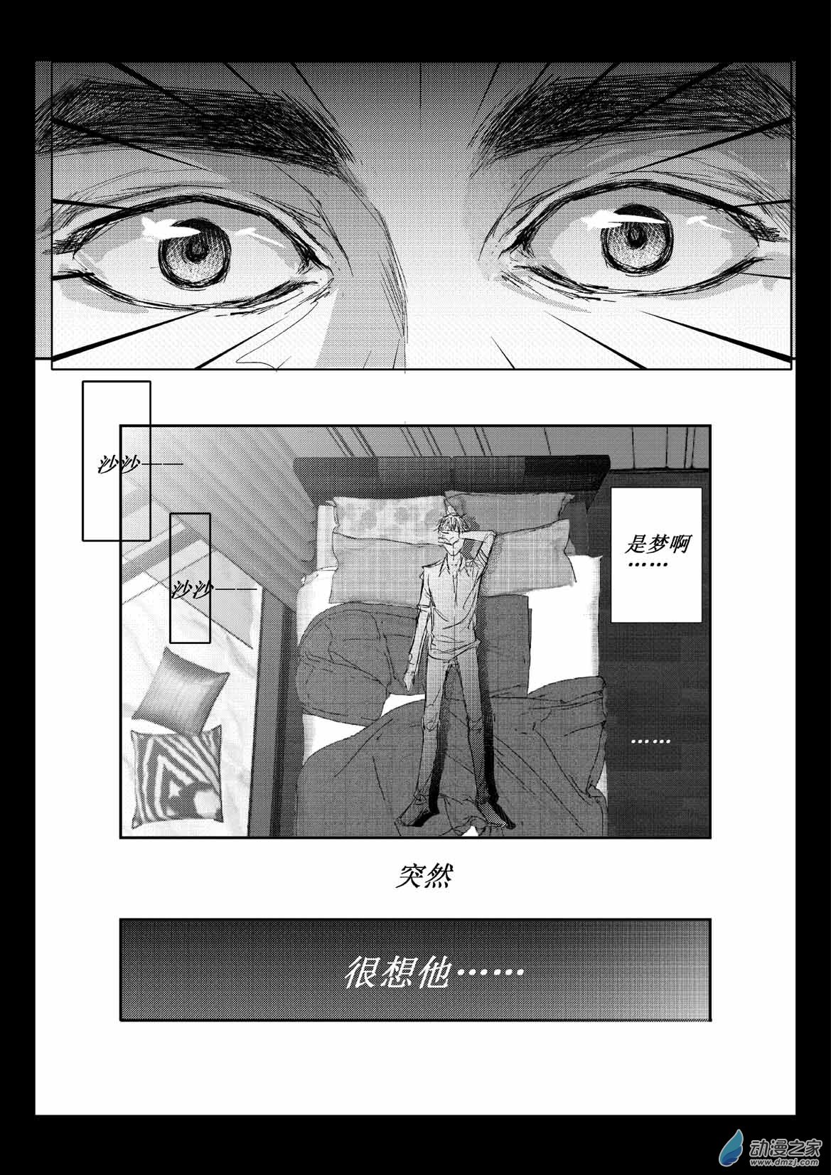 第03话 南-第3话