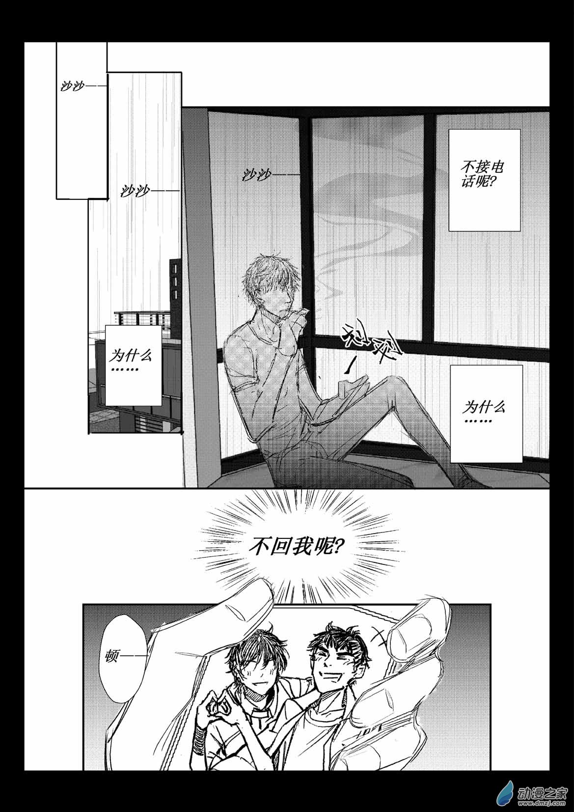 第03话 南-第3话