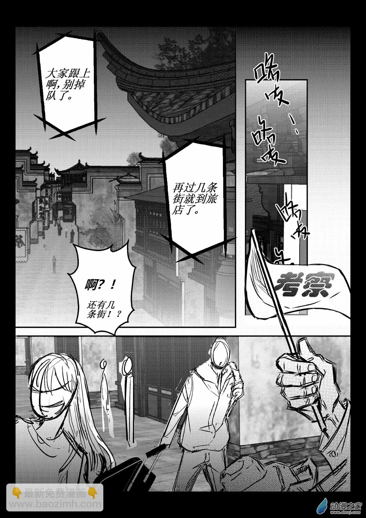 第03话 南-第3话