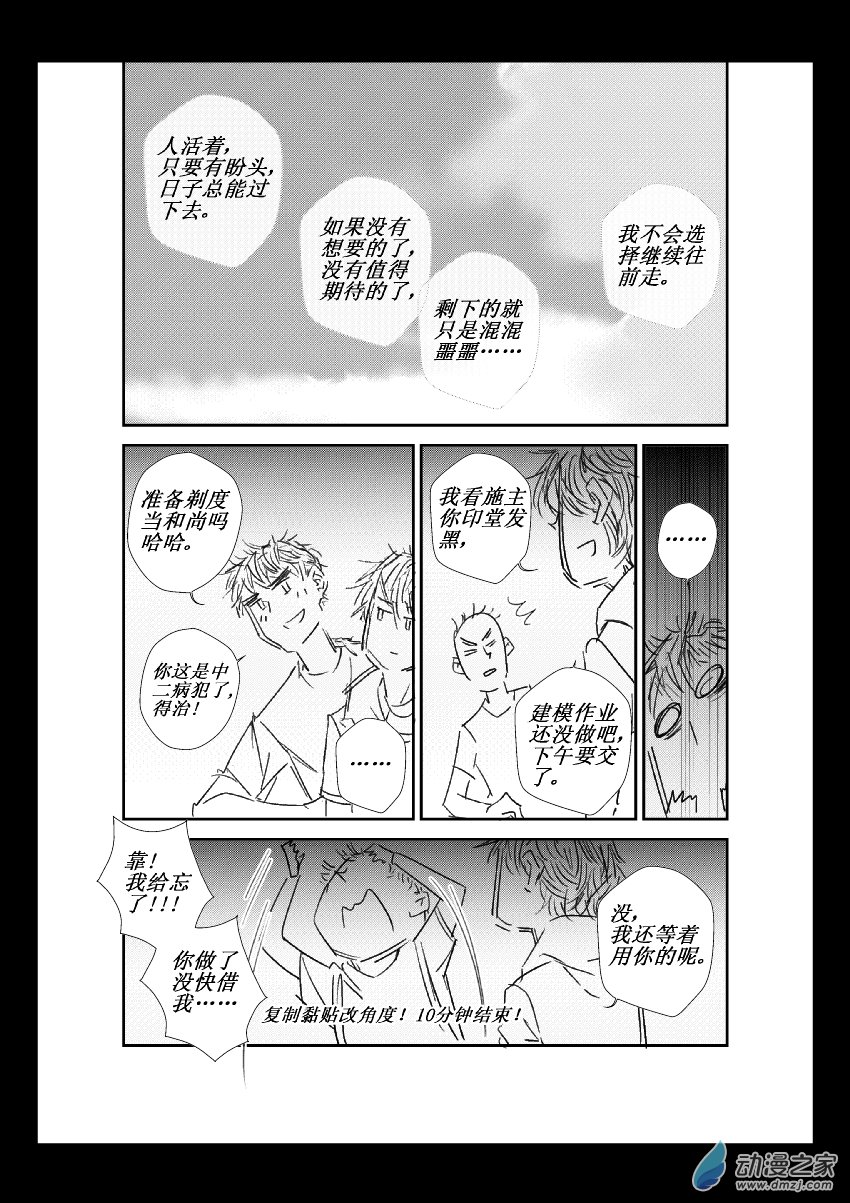 第23话 他的故事-第23话