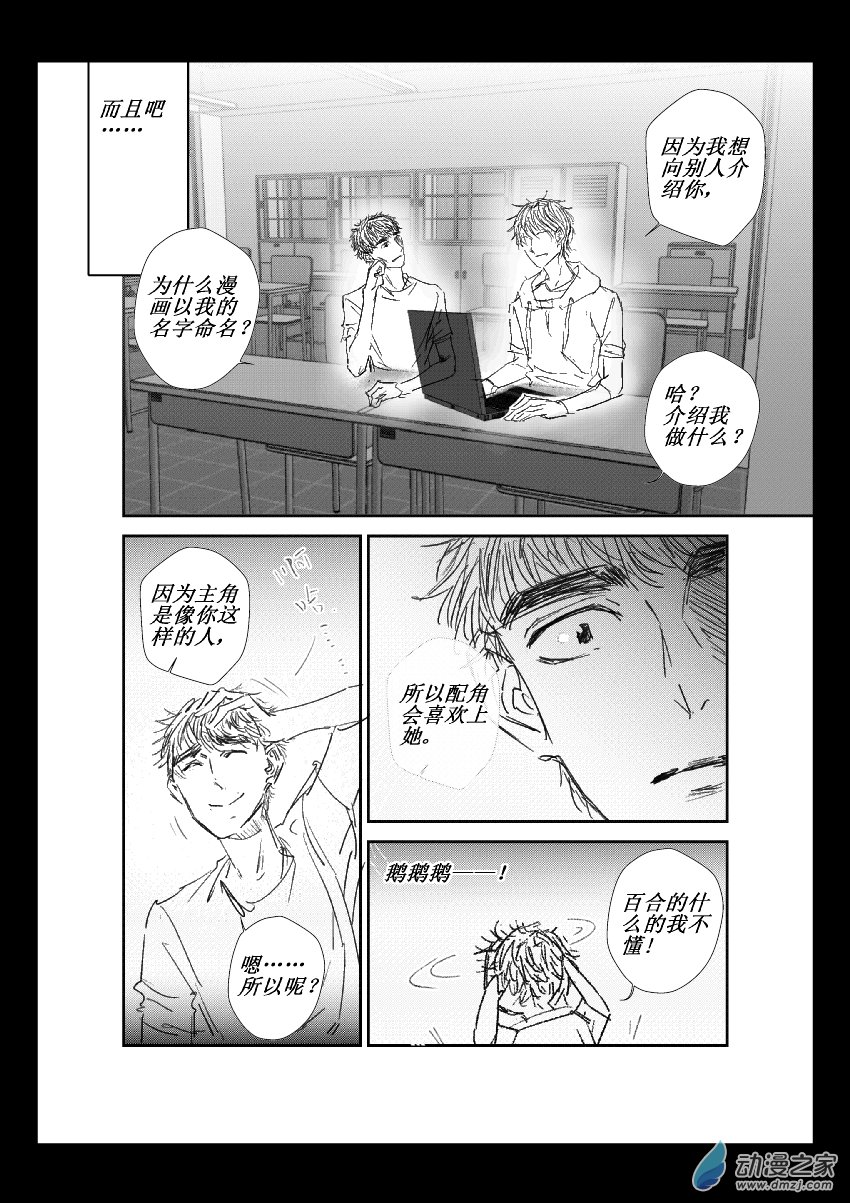 第23话 他的故事-第23话