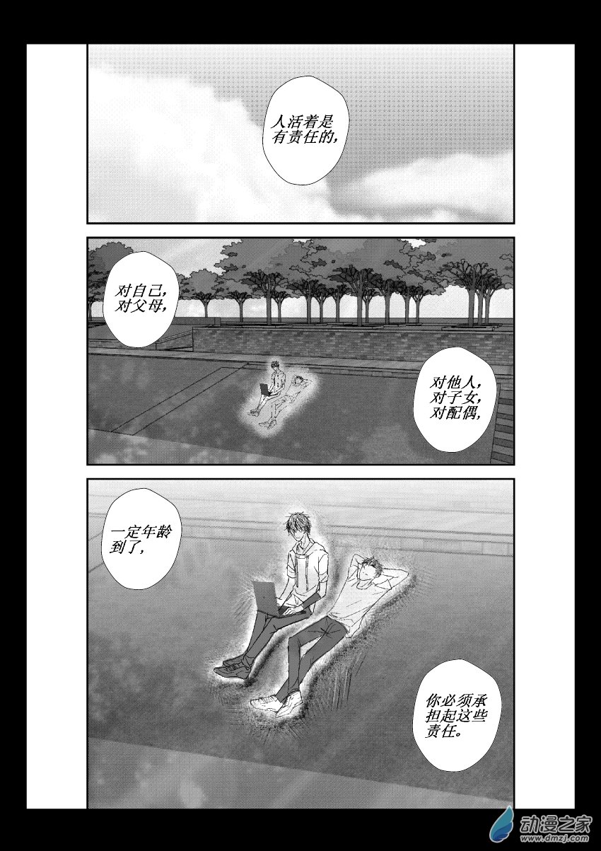 第23话 他的故事-第23话