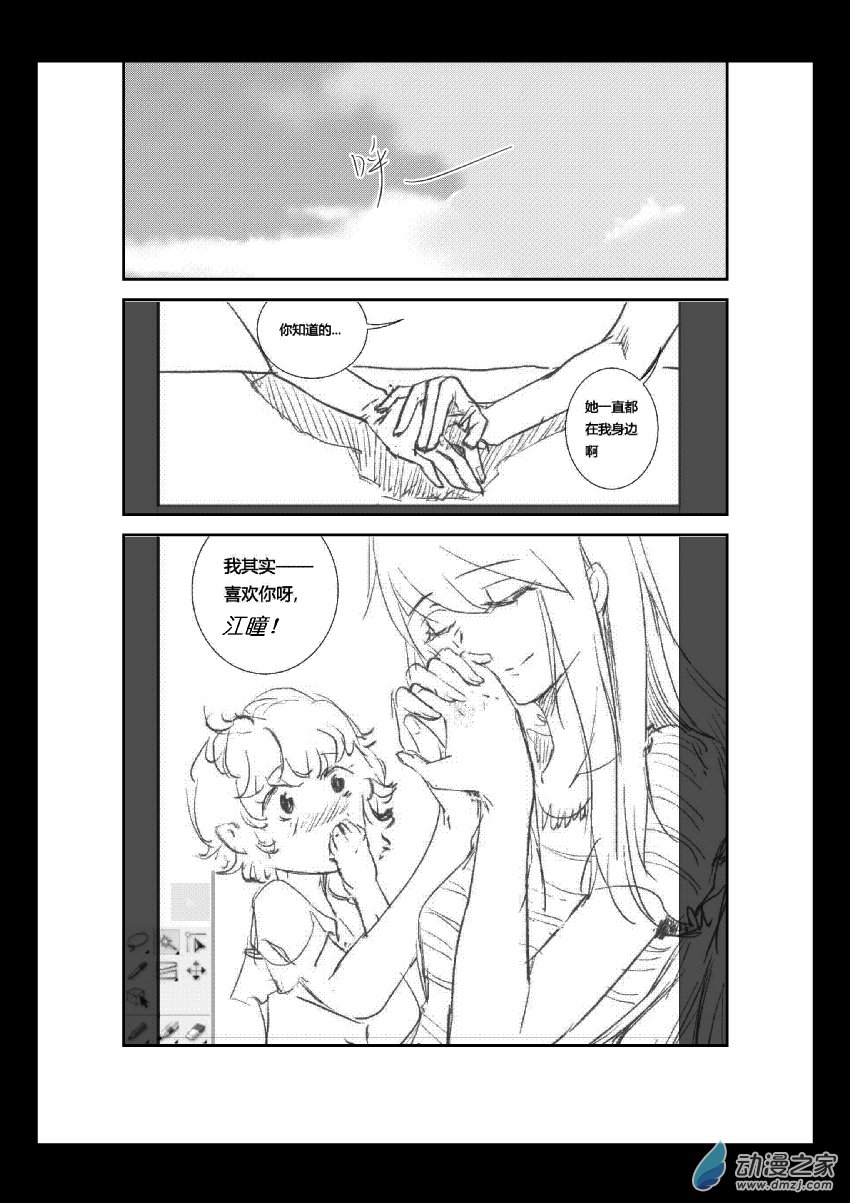 第23话 他的故事-第23话