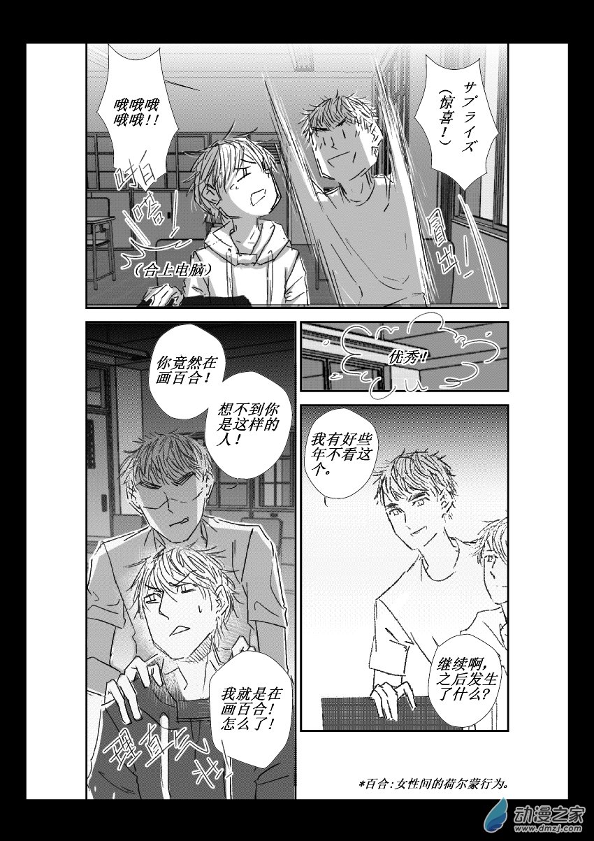 第23话 他的故事-第23话