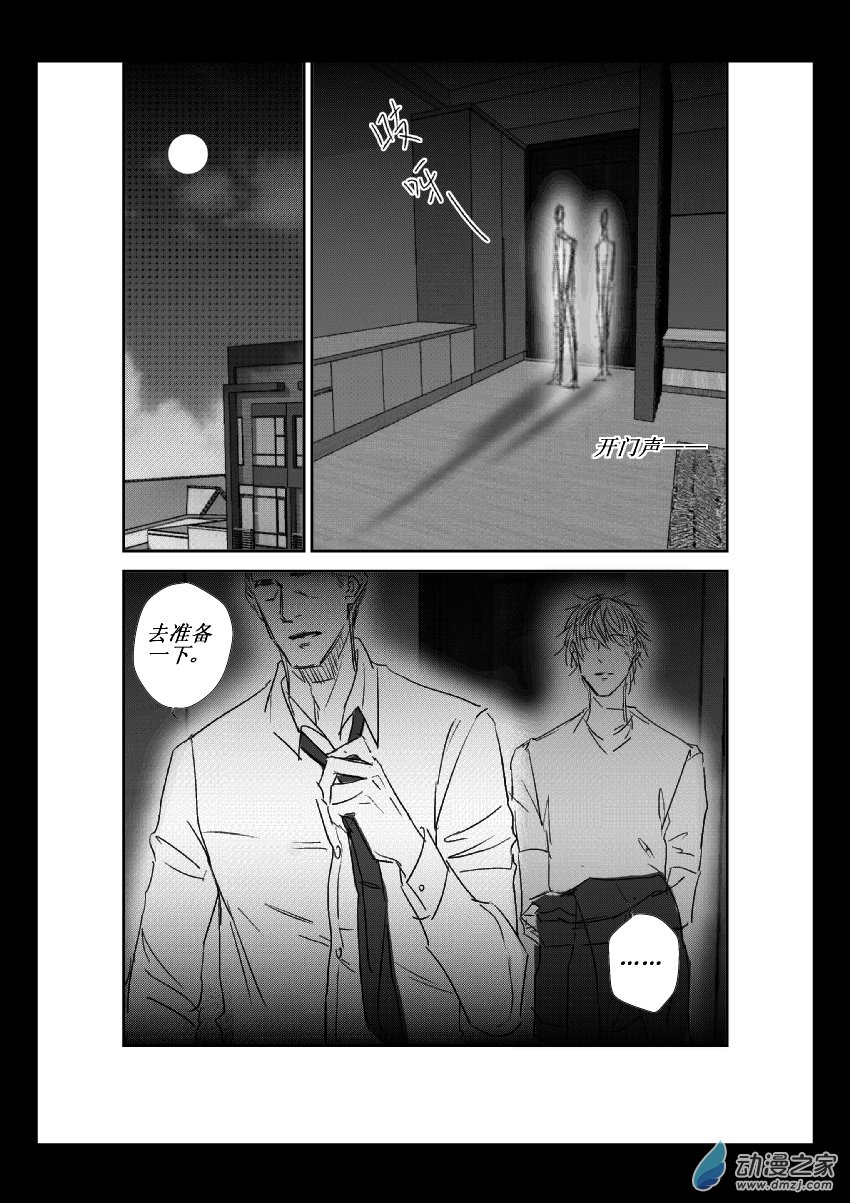 第26话 出国-第25话