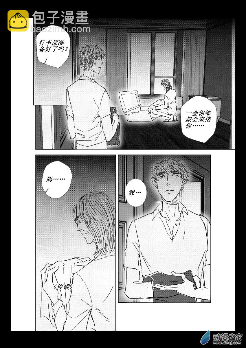 第26话 出国-第25话