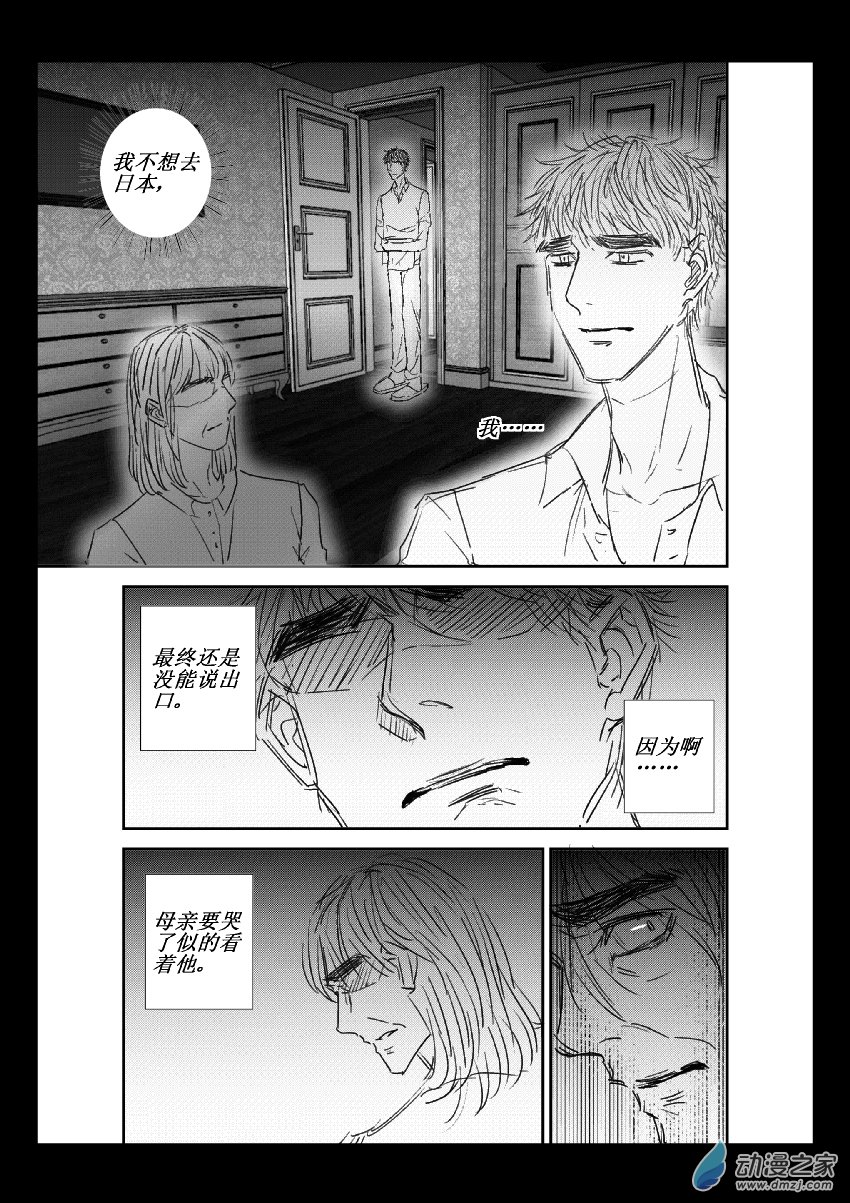 第26话 出国-第25话