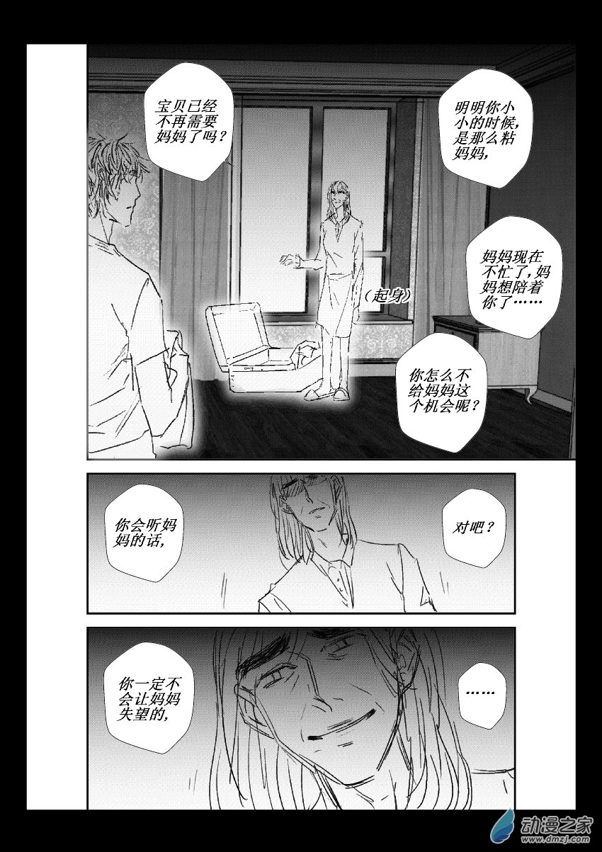 第26话 出国-第25话